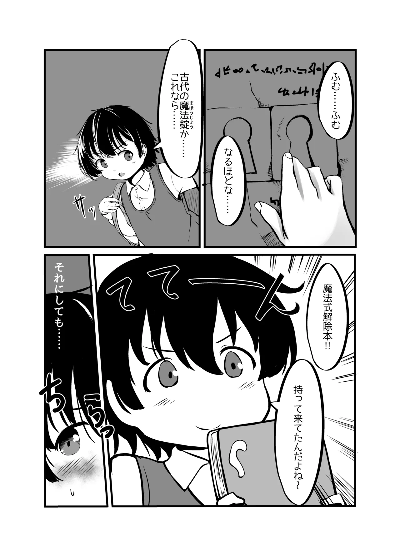 Page 4 of [Shinki Sakusei File Do-M (Wolf Ameno)] Kyonyuu Gooremu Musume ni Yoru Paizuri Sakusei Jigoku no Kei