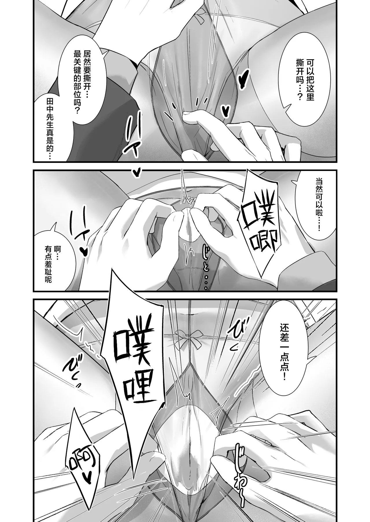 Page 23 of [Haizuriya (Zurita)] PanSto Fetish demo Ii desu ka...? 2 ~Kyuujitsu, Kanojo no Heya de PanSto Sex~ | 裤袜成瘾 恋袜癖真的没有关系吗…？2 ~休息日、于女友家中尽享裤袜性交~[Chinese] [白杨汉化组]