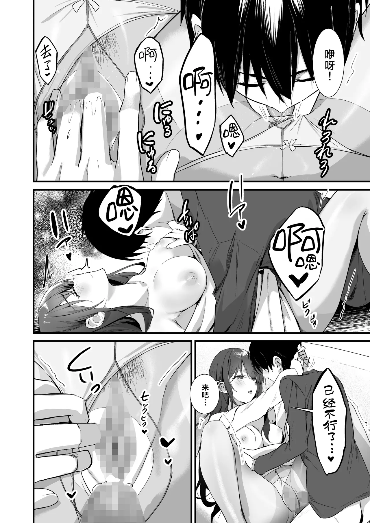 Page 24 of [Haizuriya (Zurita)] PanSto Fetish demo Ii desu ka...? 2 ~Kyuujitsu, Kanojo no Heya de PanSto Sex~ | 裤袜成瘾 恋袜癖真的没有关系吗…？2 ~休息日、于女友家中尽享裤袜性交~[Chinese] [白杨汉化组]