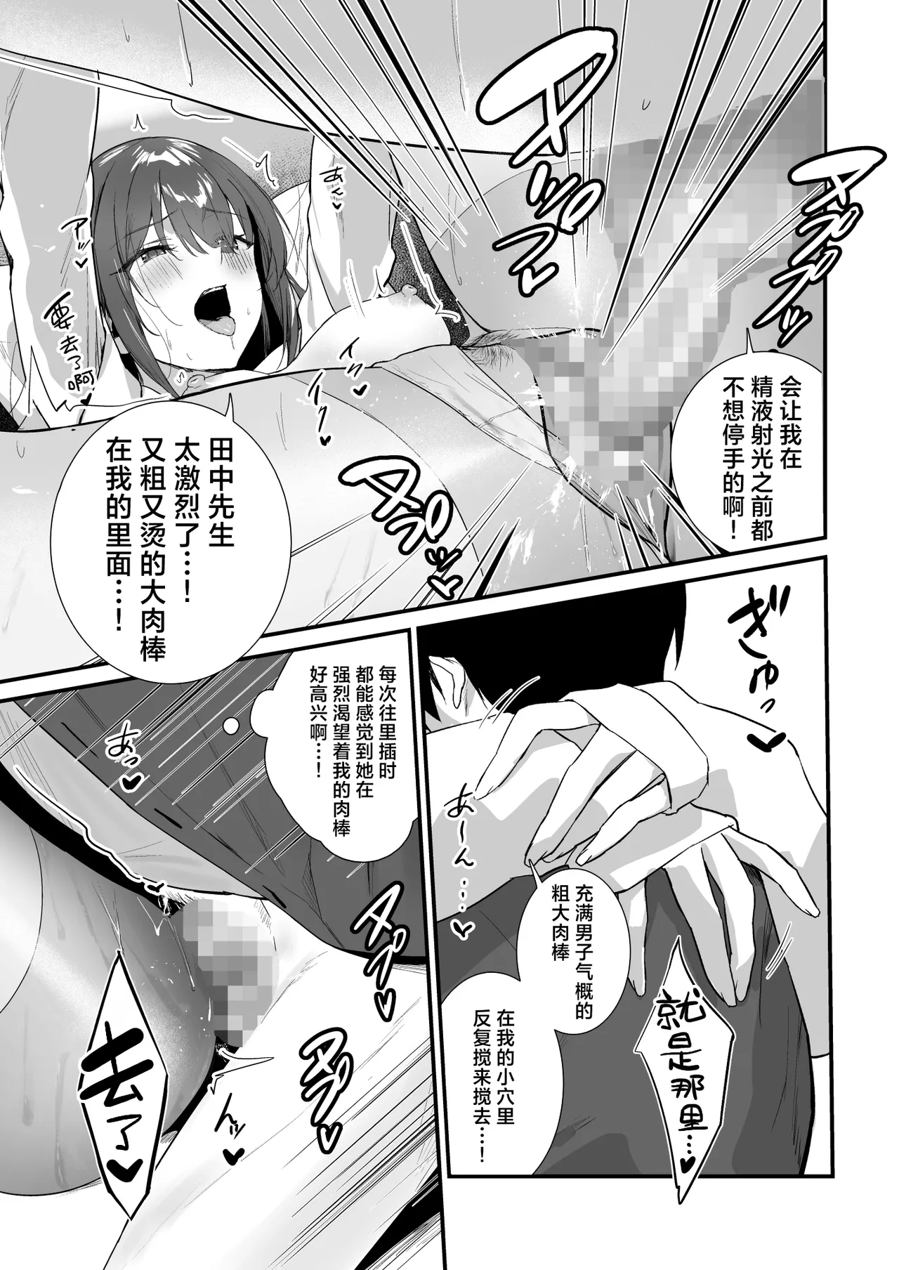 Page 29 of [Haizuriya (Zurita)] PanSto Fetish demo Ii desu ka...? 2 ~Kyuujitsu, Kanojo no Heya de PanSto Sex~ | 裤袜成瘾 恋袜癖真的没有关系吗…？2 ~休息日、于女友家中尽享裤袜性交~[Chinese] [白杨汉化组]
