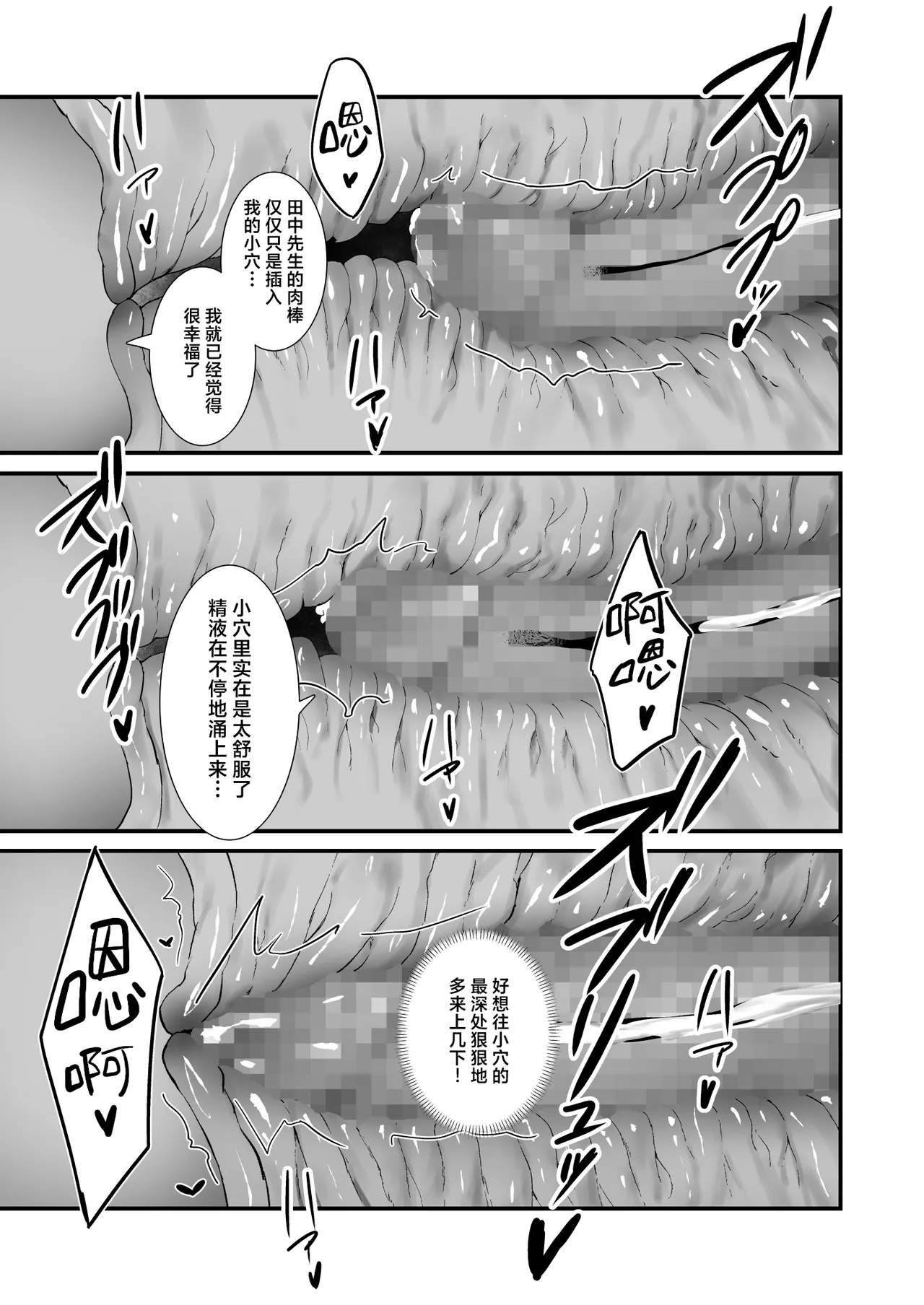 Page 30 of [Haizuriya (Zurita)] PanSto Fetish demo Ii desu ka...? 2 ~Kyuujitsu, Kanojo no Heya de PanSto Sex~ | 裤袜成瘾 恋袜癖真的没有关系吗…？2 ~休息日、于女友家中尽享裤袜性交~[Chinese] [白杨汉化组]