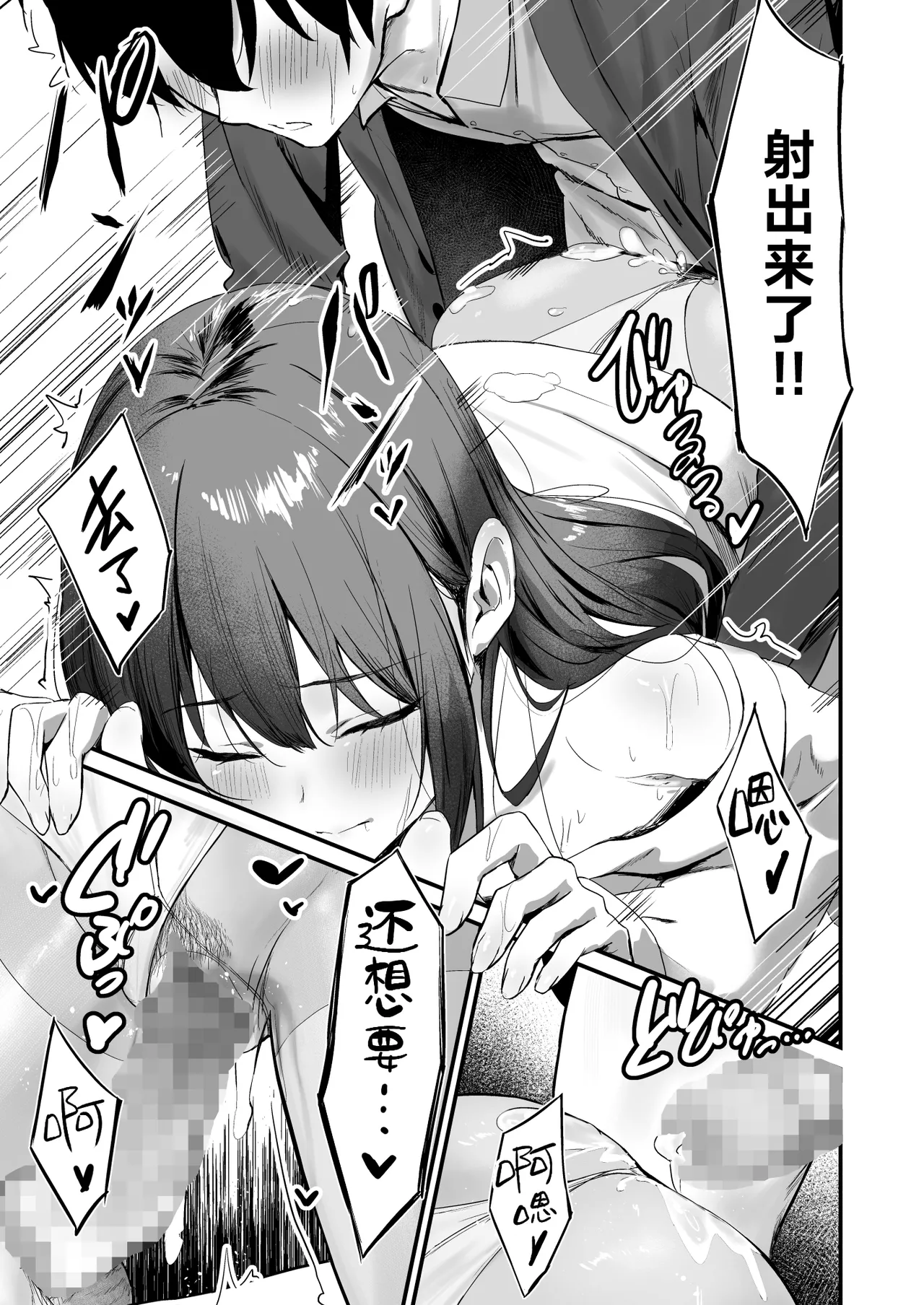 Page 35 of [Haizuriya (Zurita)] PanSto Fetish demo Ii desu ka...? 2 ~Kyuujitsu, Kanojo no Heya de PanSto Sex~ | 裤袜成瘾 恋袜癖真的没有关系吗…？2 ~休息日、于女友家中尽享裤袜性交~[Chinese] [白杨汉化组]