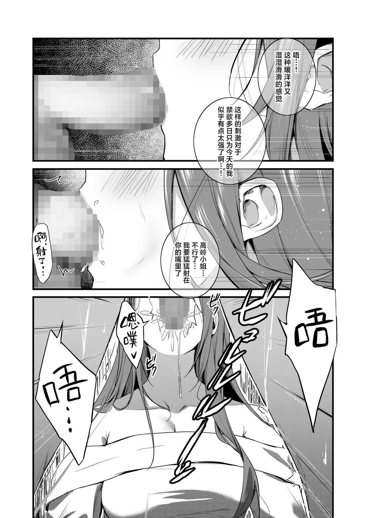 Page 9 of [Haizuriya (Zurita)] PanSto Fetish demo Ii desu ka...? 2 ~Kyuujitsu, Kanojo no Heya de PanSto Sex~ | 裤袜成瘾 恋袜癖真的没有关系吗…？2 ~休息日、于女友家中尽享裤袜性交~[Chinese] [白杨汉化组]