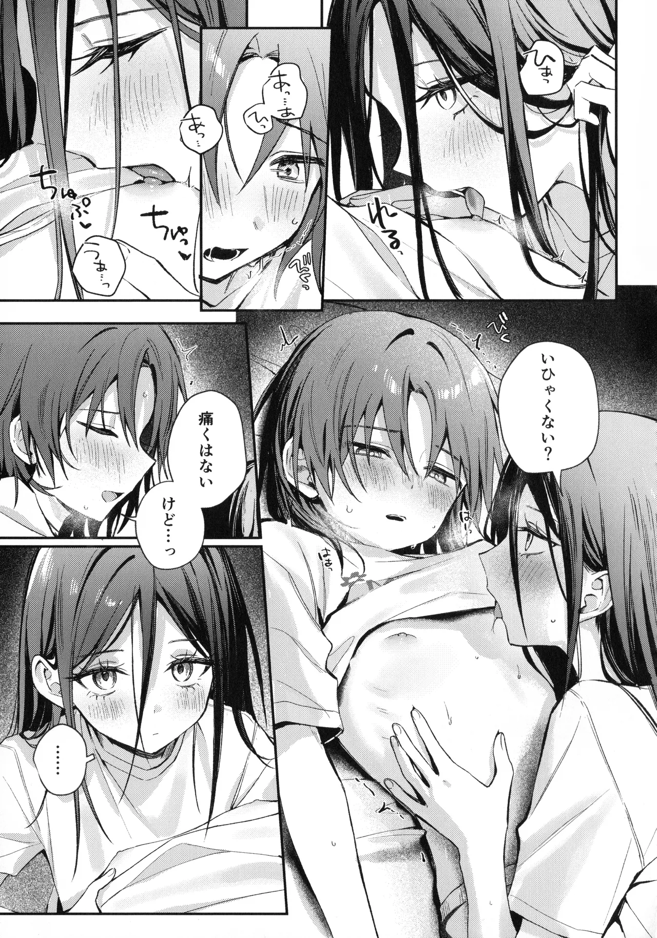 Page 22 of Uka - Emergence