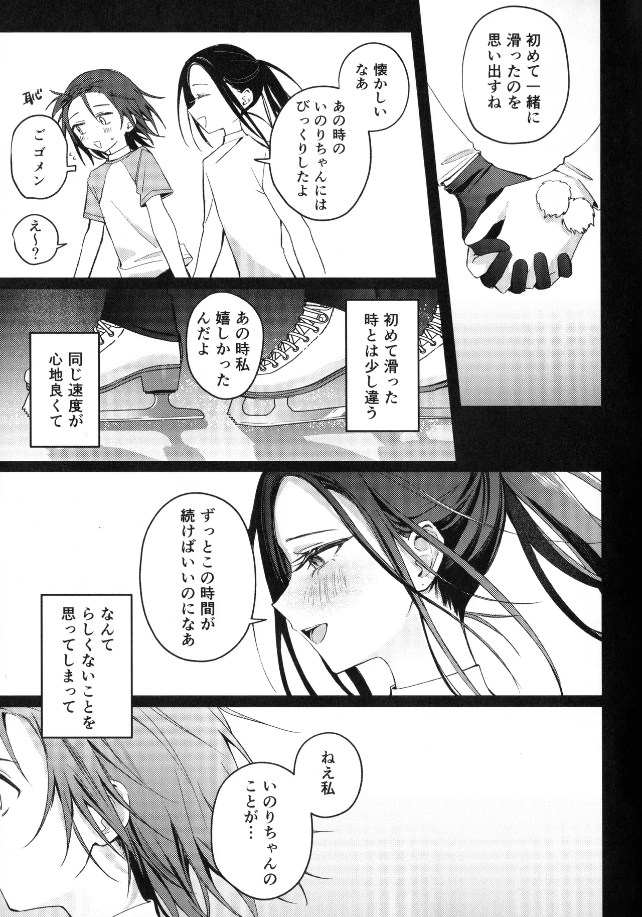 Page 28 of Uka - Emergence