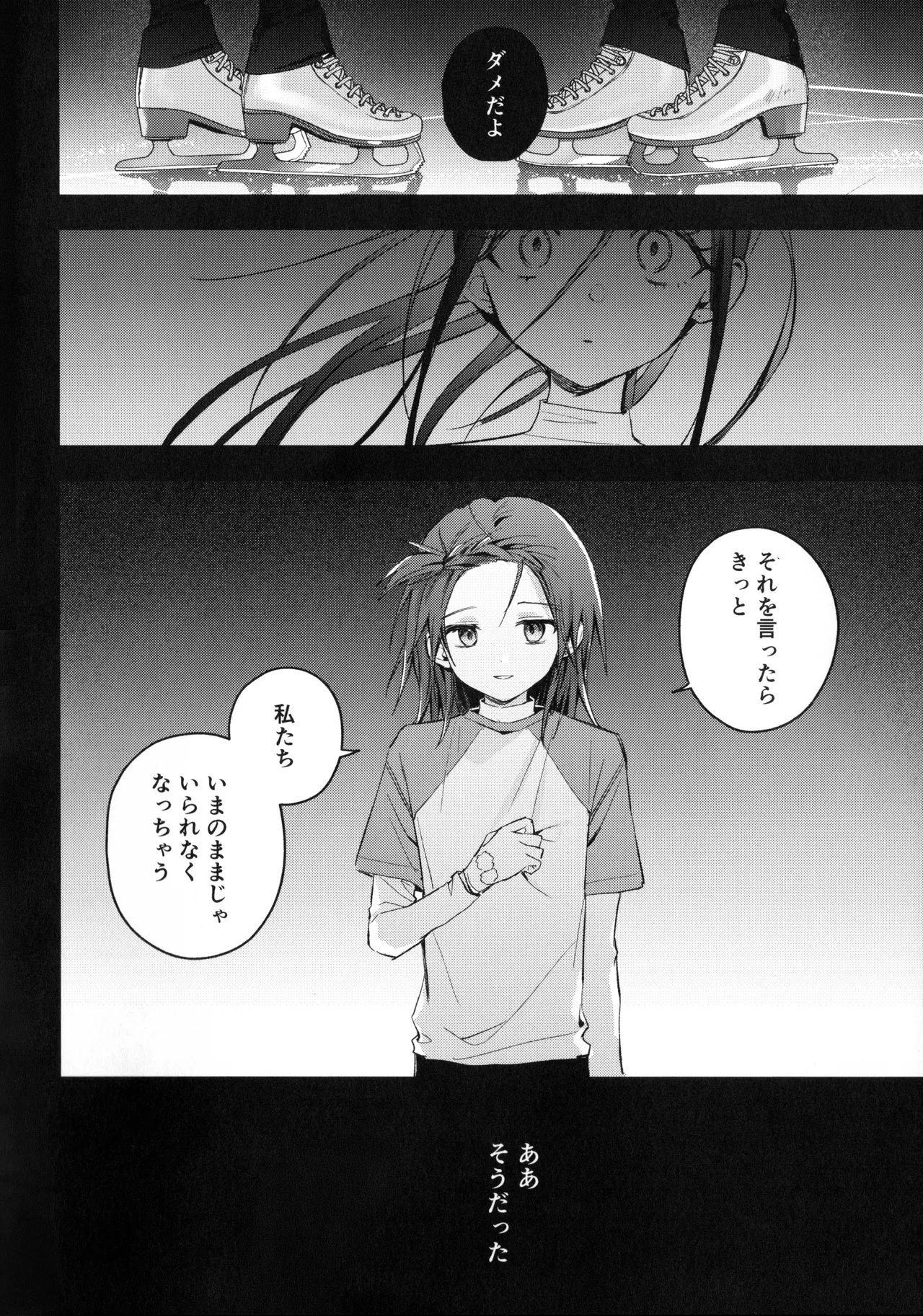 Page 29 of Uka - Emergence