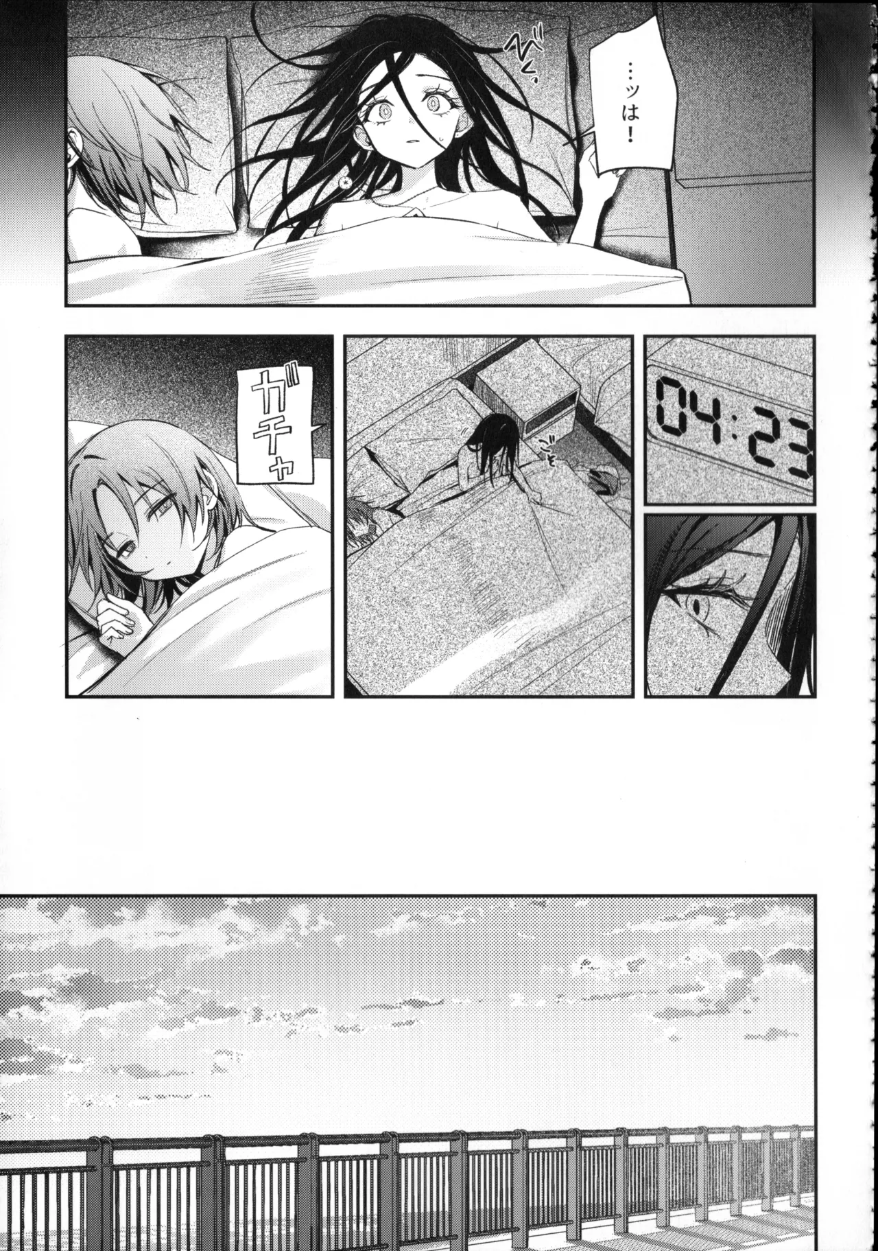 Page 30 of Uka - Emergence