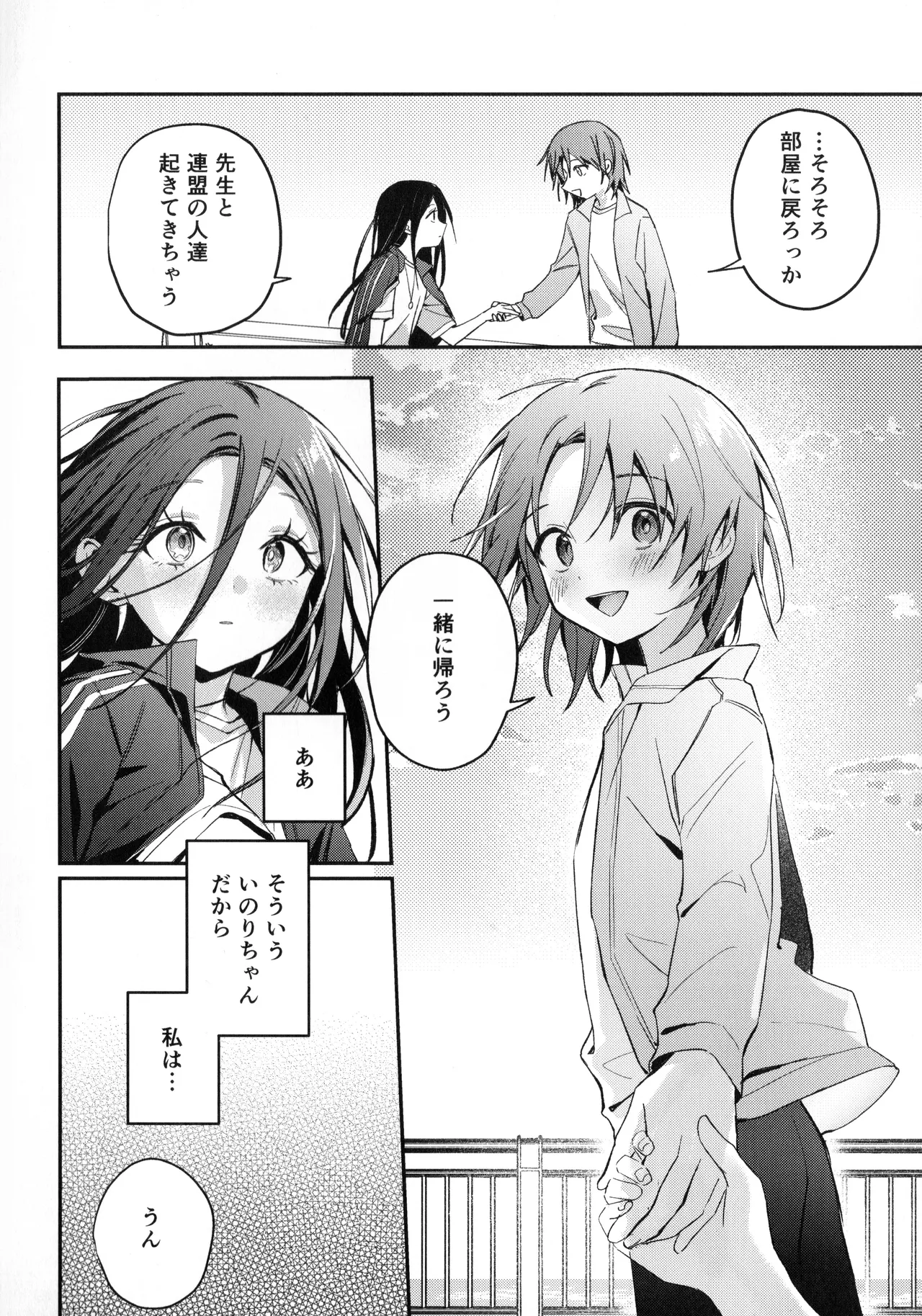 Page 35 of Uka - Emergence