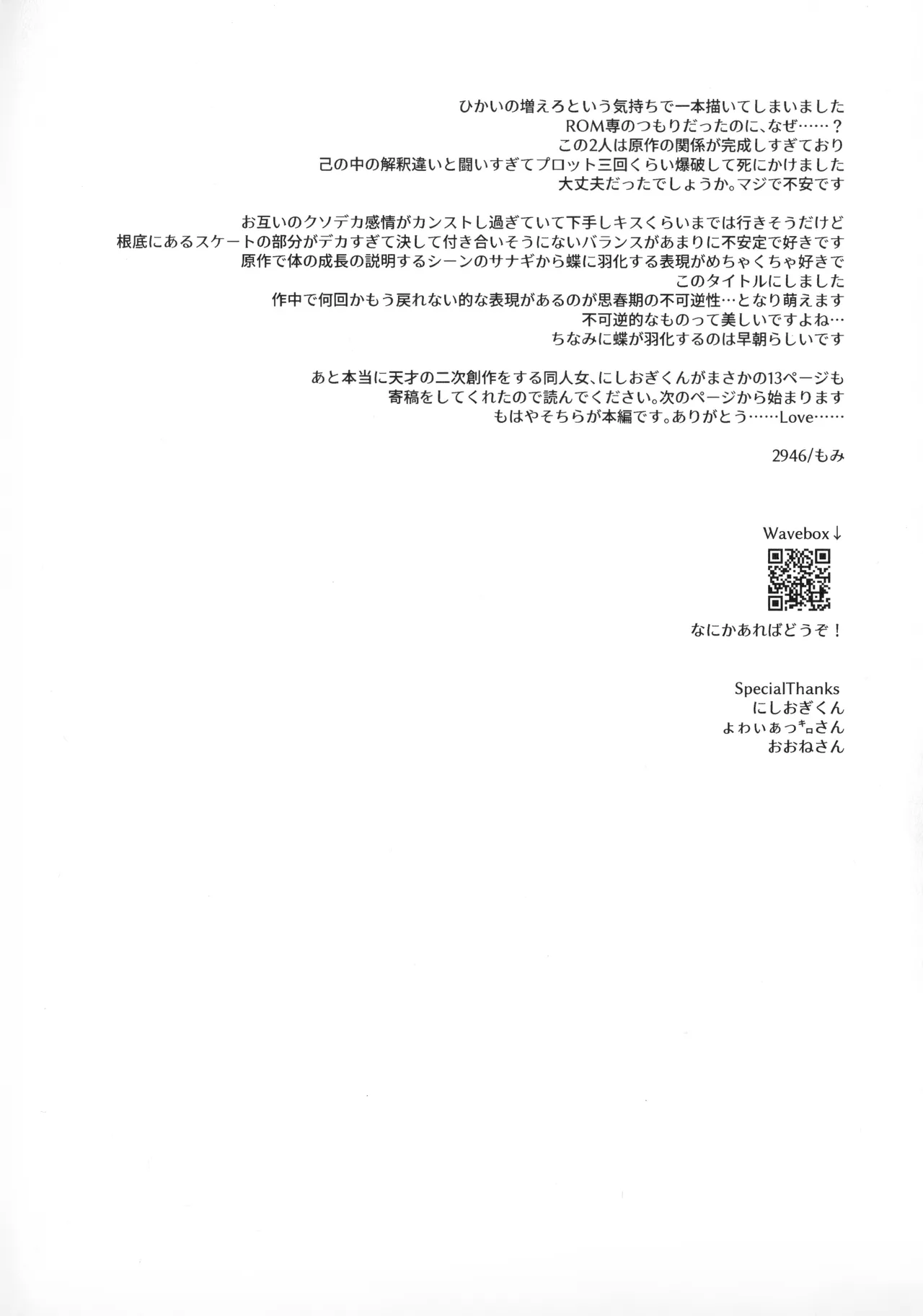 Page 37 of Uka - Emergence