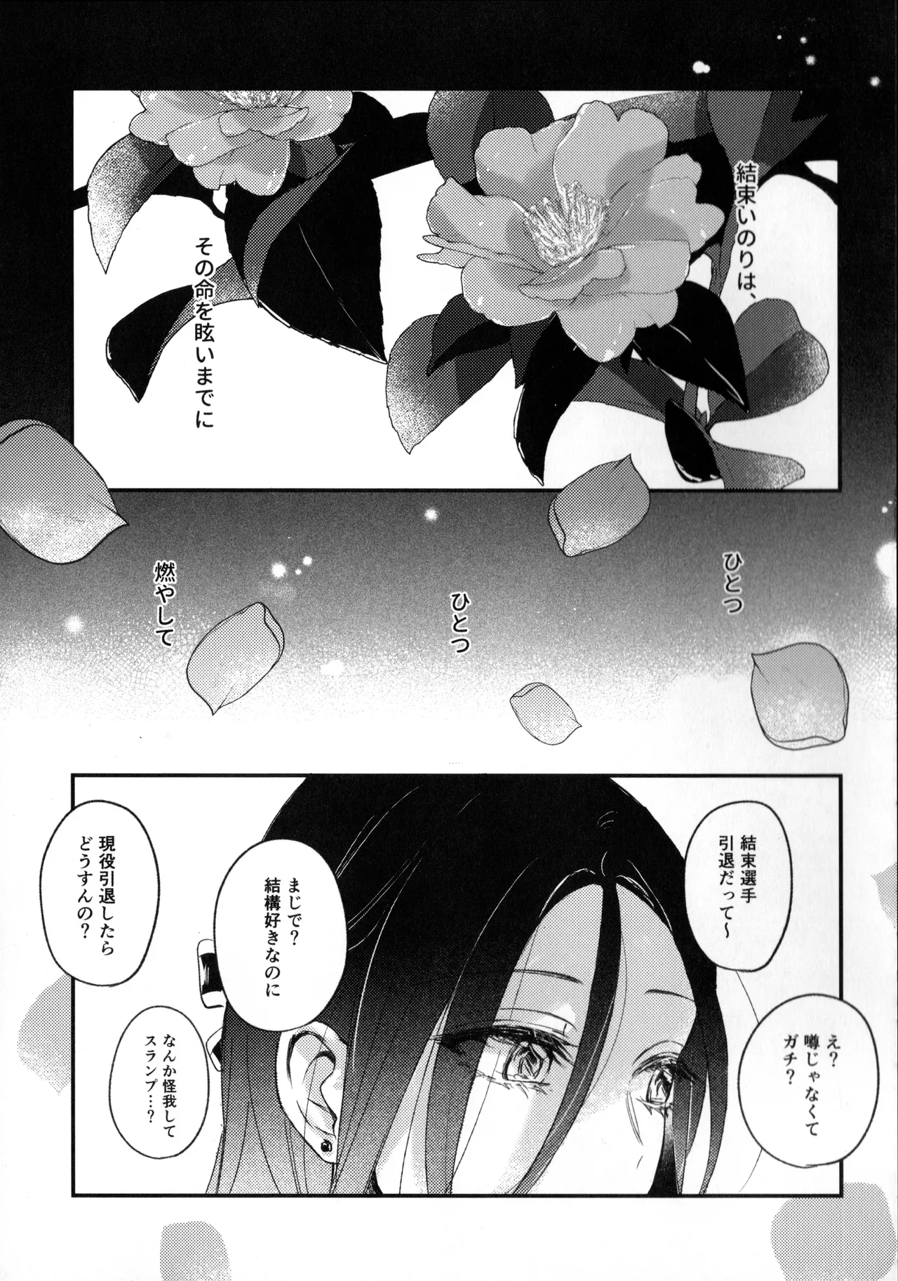 Page 40 of Uka - Emergence