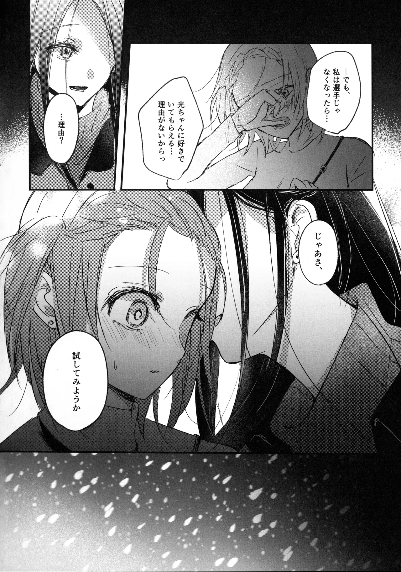Page 47 of Uka - Emergence