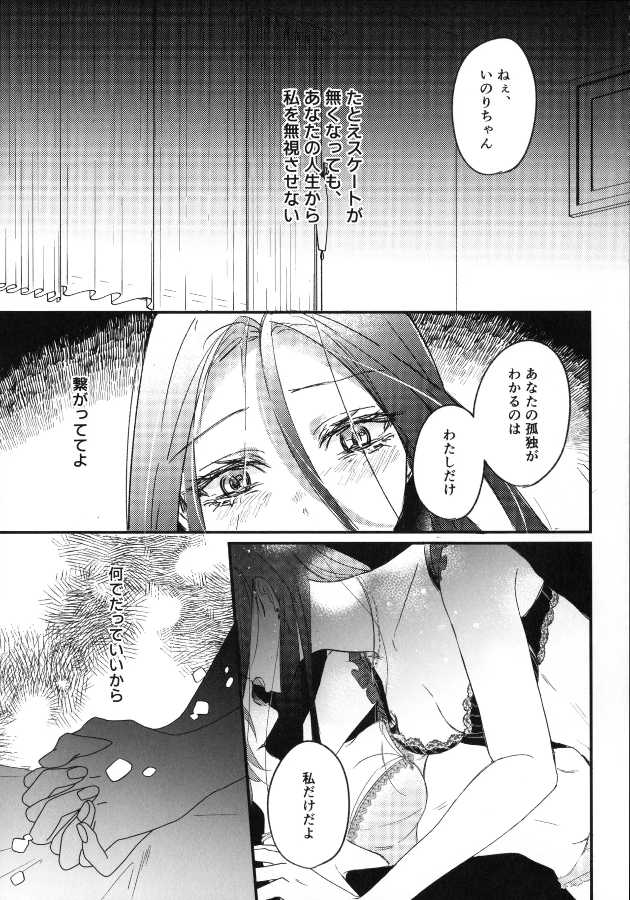 Page 48 of Uka - Emergence