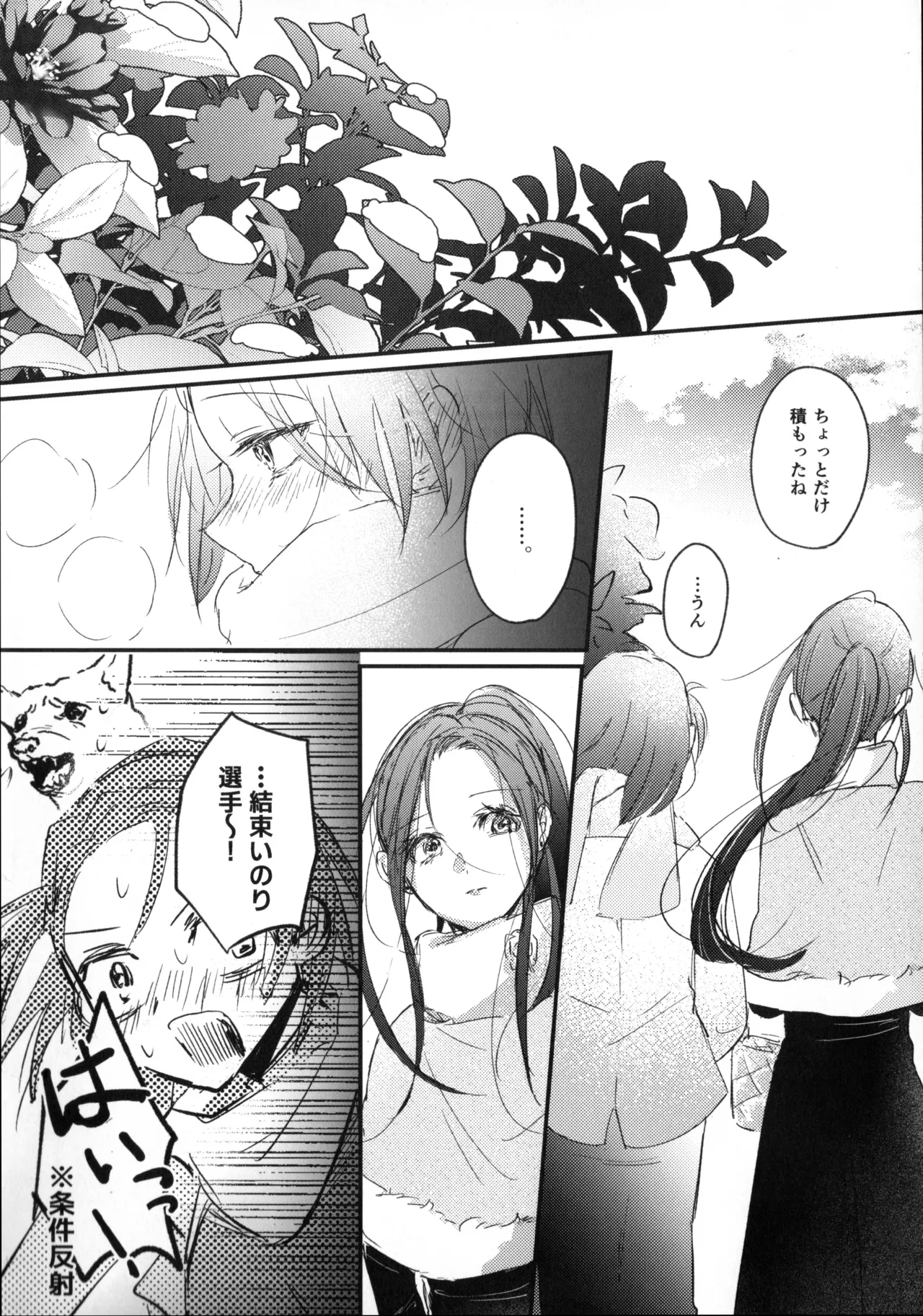Page 49 of Uka - Emergence
