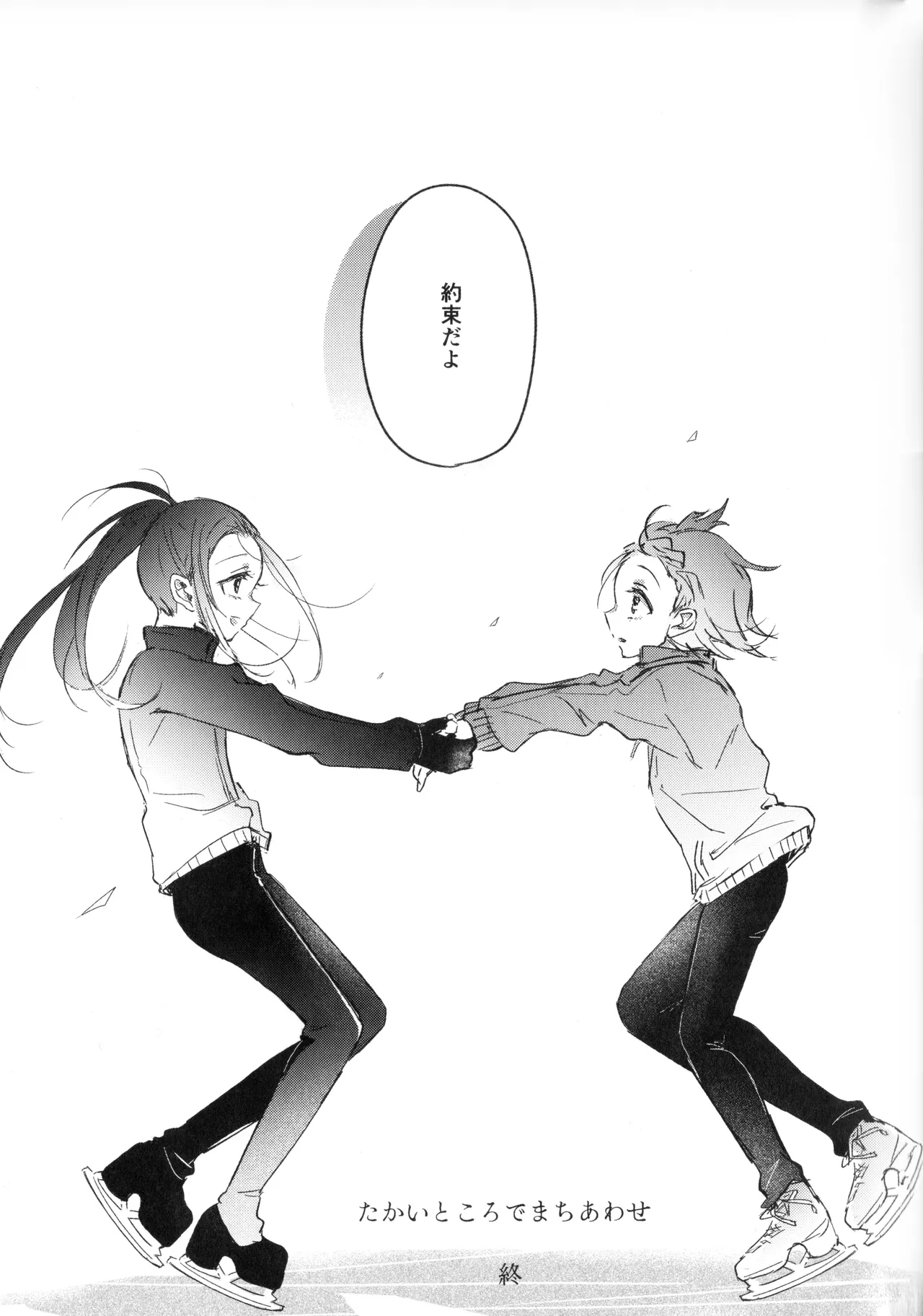 Page 52 of Uka - Emergence