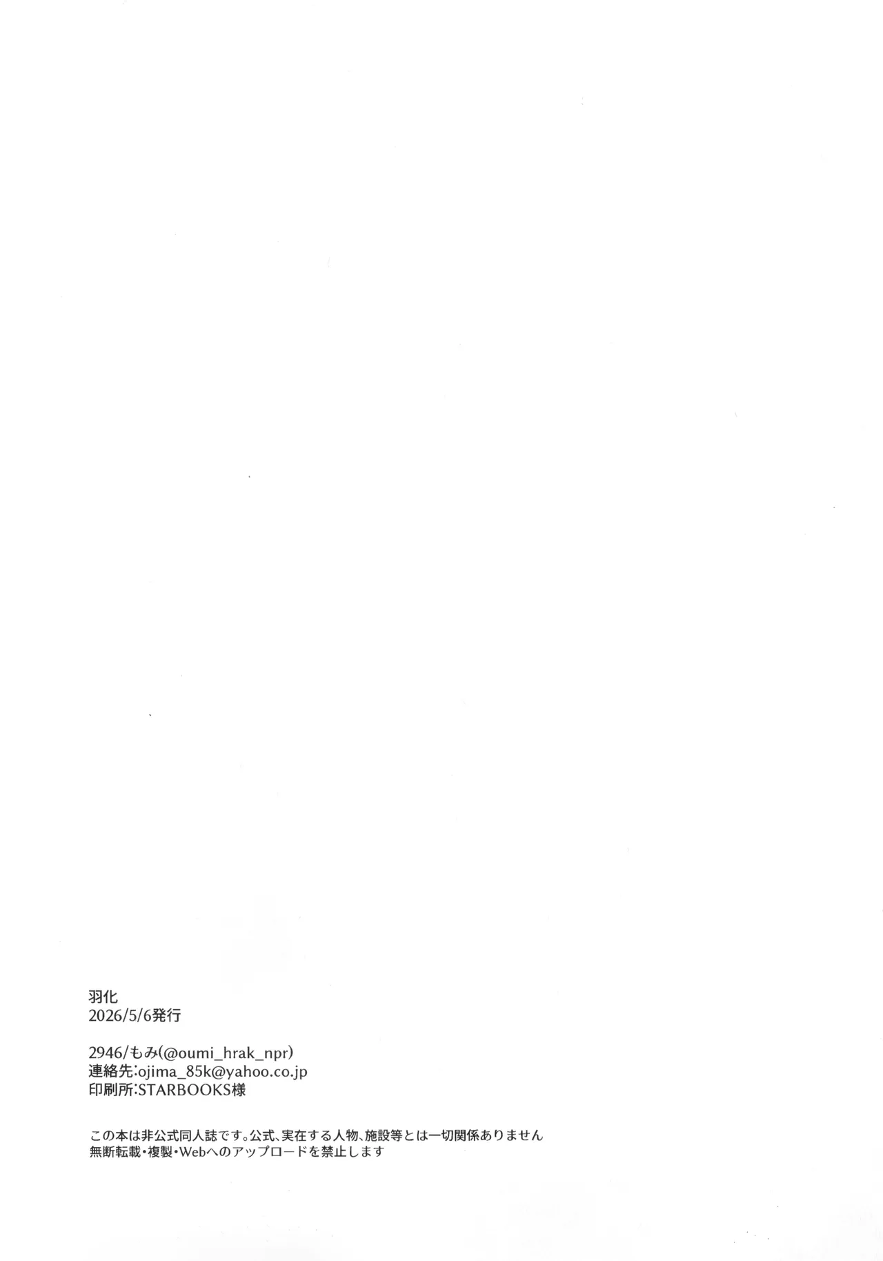 Page 53 of Uka - Emergence