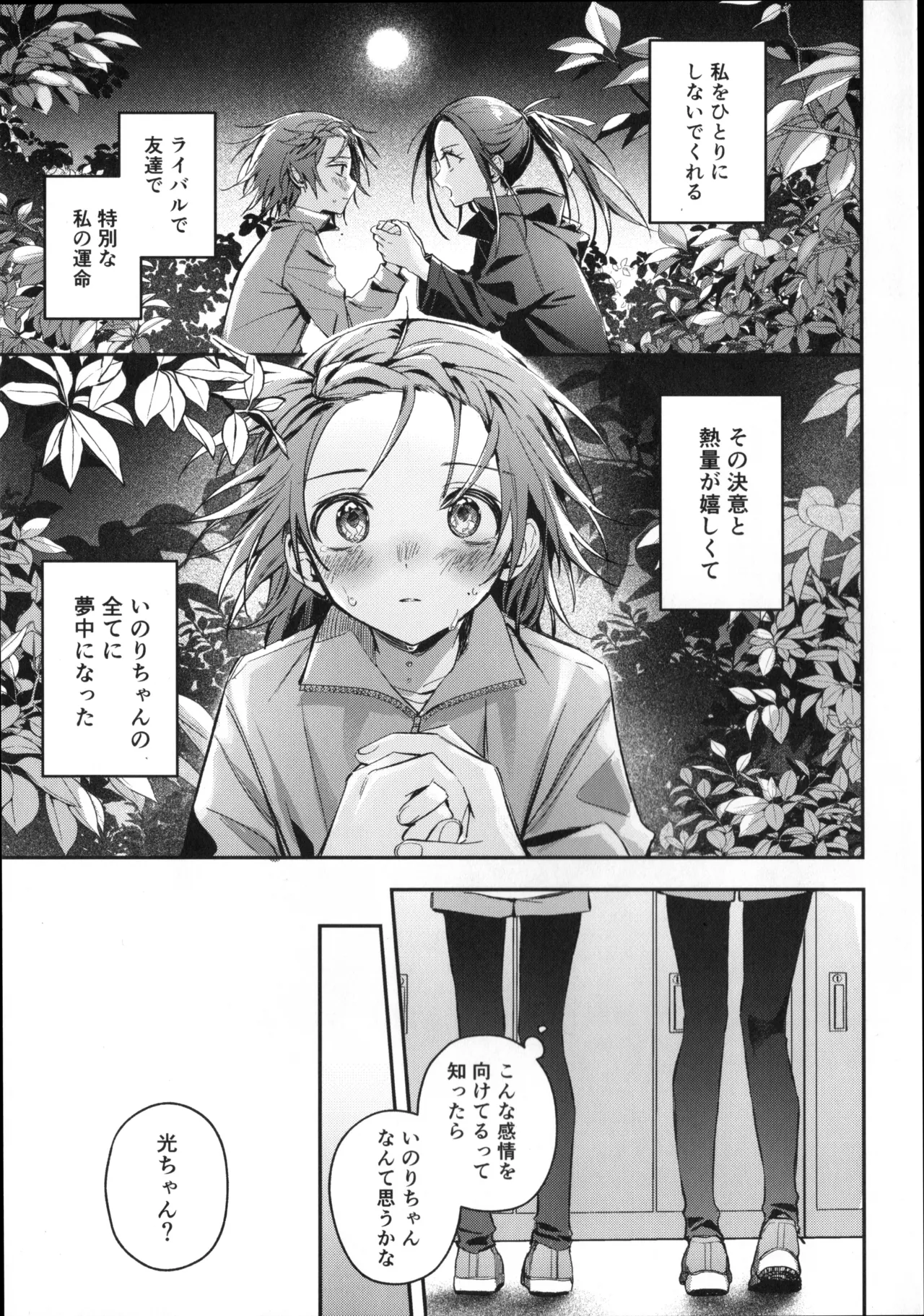 Page 6 of Uka - Emergence