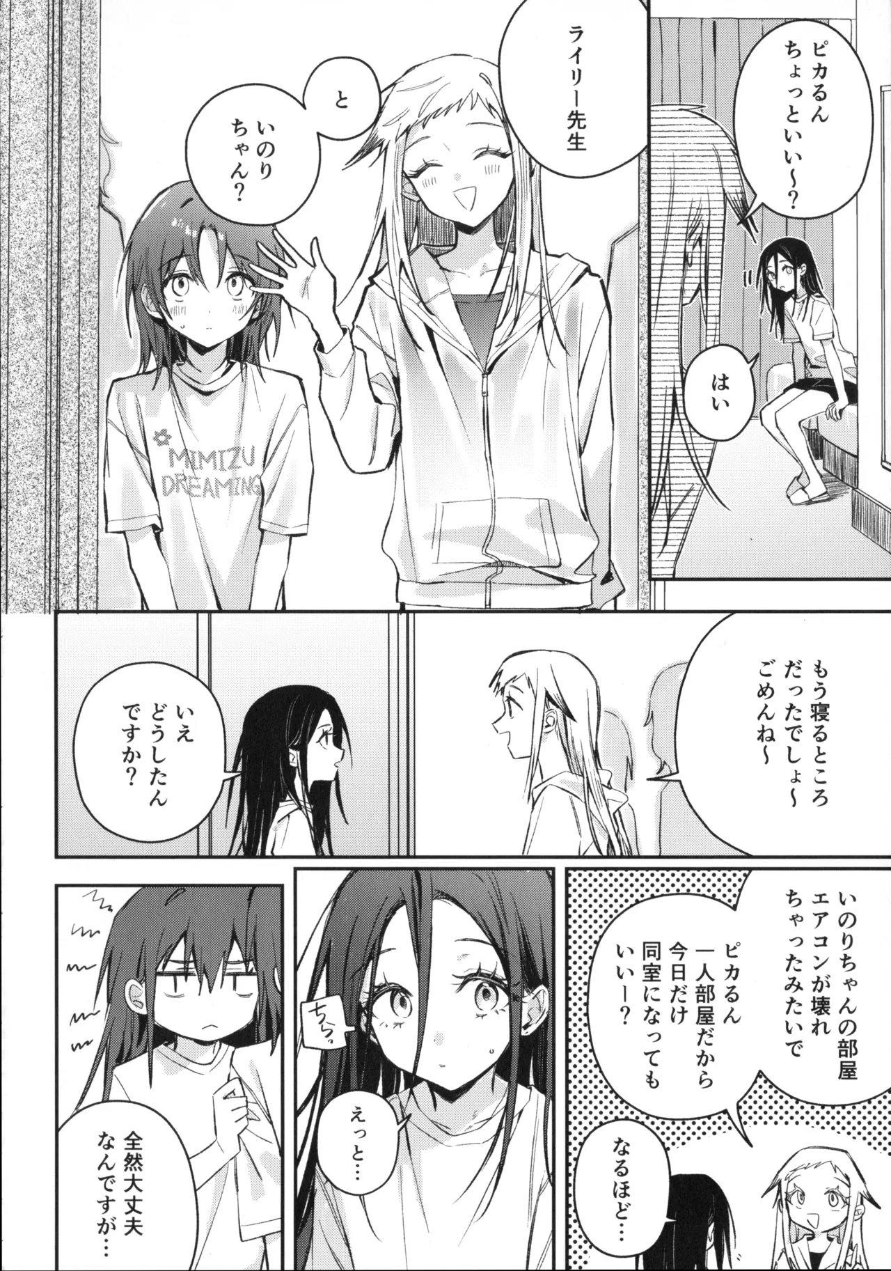 Page 9 of Uka - Emergence
