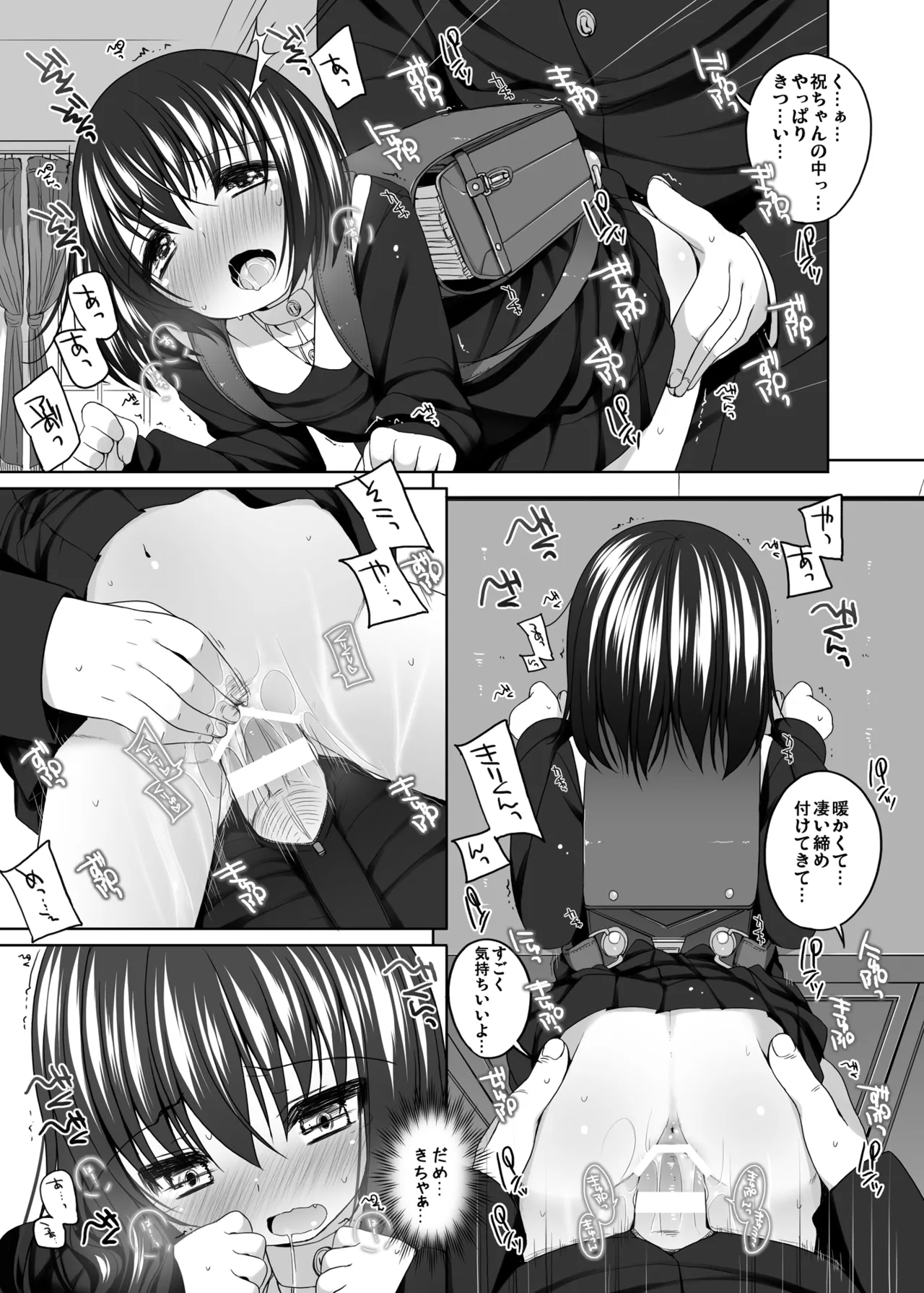 Page 108 of [kuma-puro (Shouji Ayumu)] ひとり合同 2025