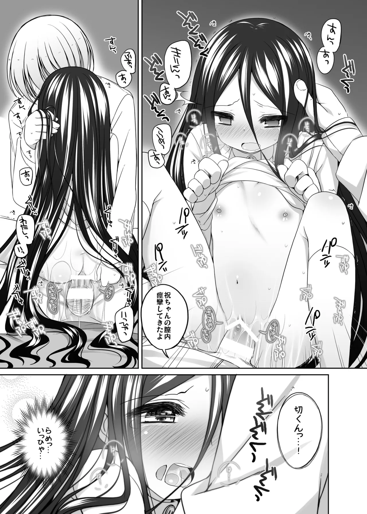 Page 116 of [kuma-puro (Shouji Ayumu)] ひとり合同 2025