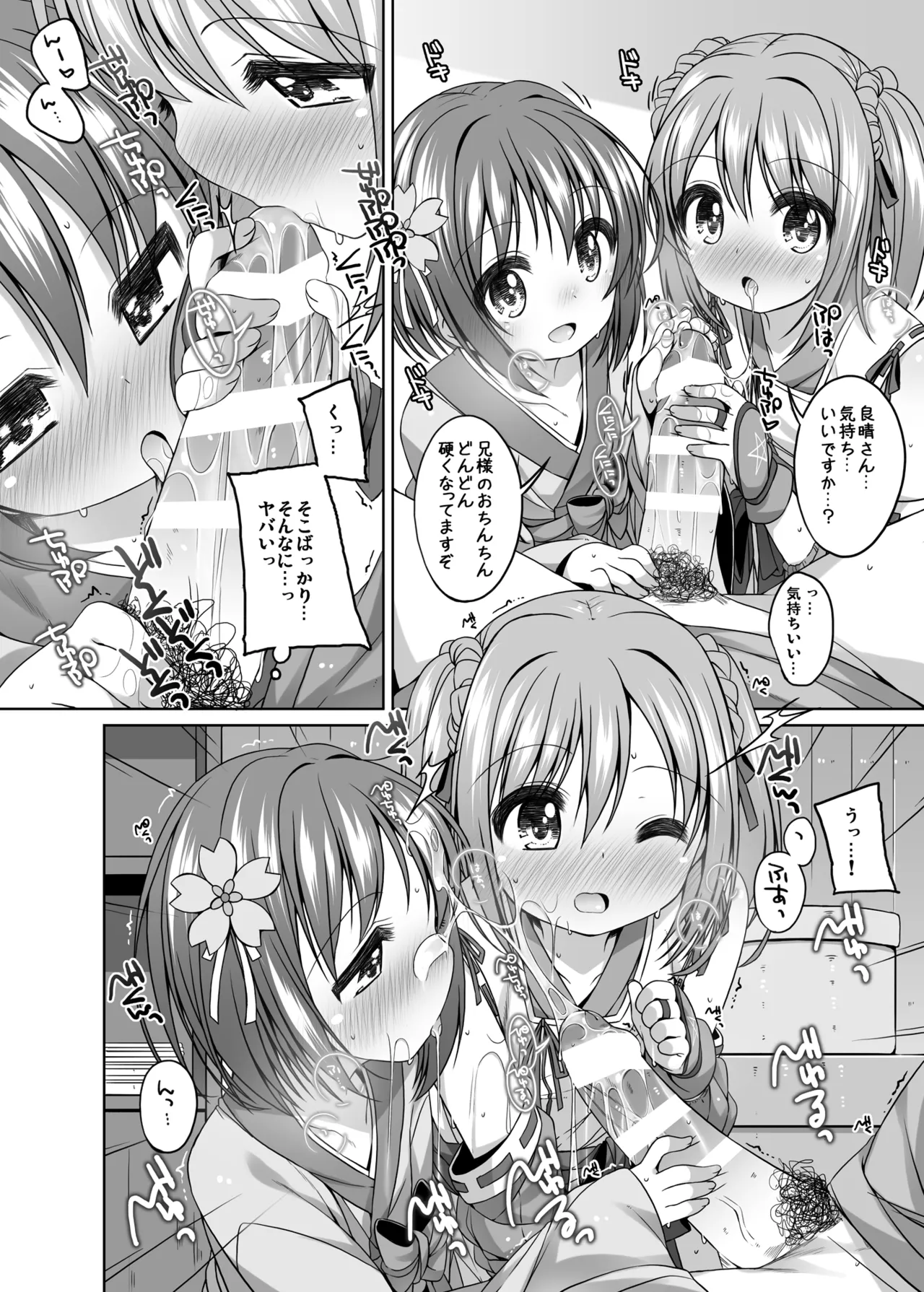 Page 125 of [kuma-puro (Shouji Ayumu)] ひとり合同 2025