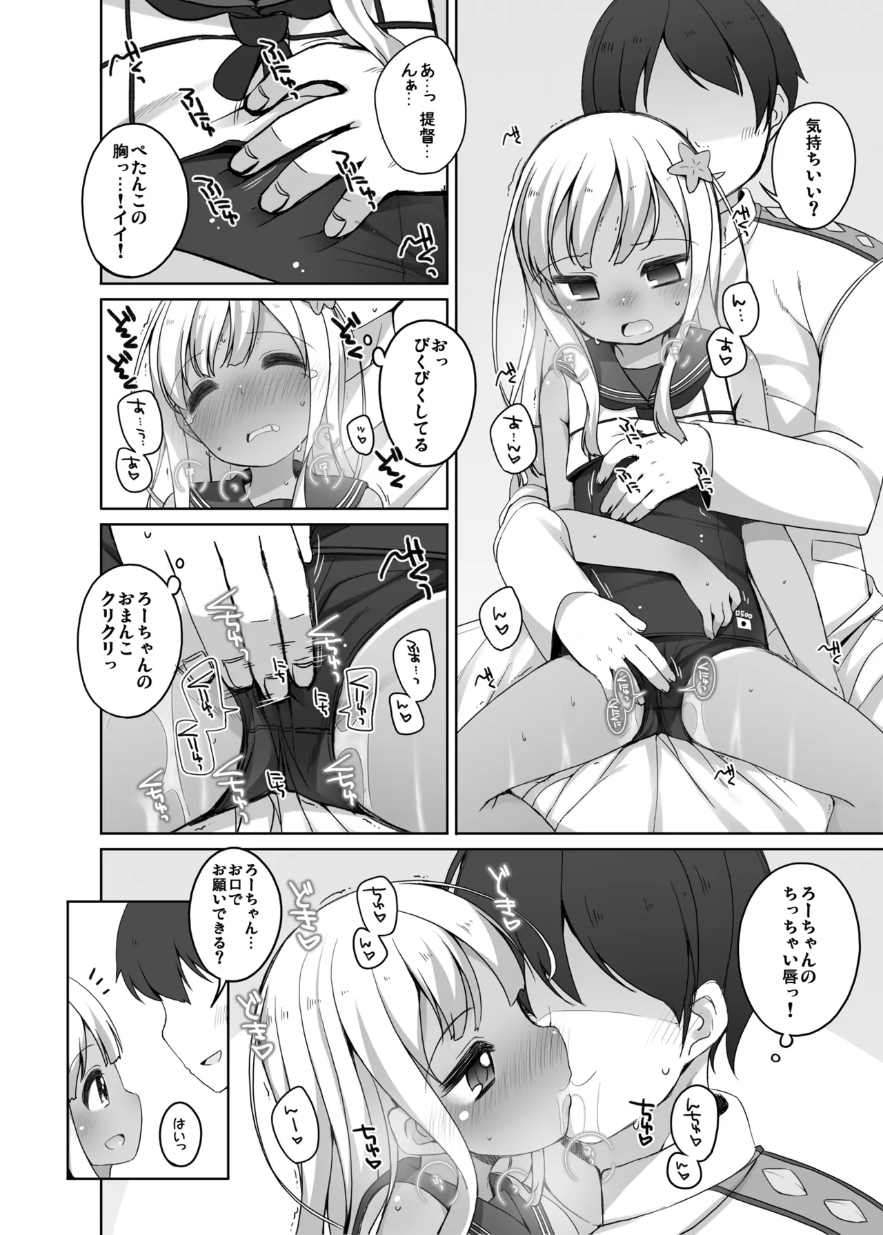 Page 57 of [kuma-puro (Shouji Ayumu)] ひとり合同 2025