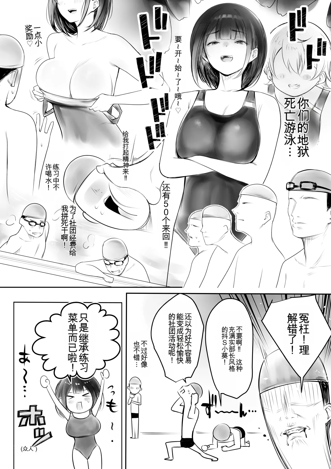 Page 46 of Boku dake ni Amaesasete Kureru Kyonyuu JK Tsuma o Hoka no Otoko ni Dakasete Mita 12【机翻中文】