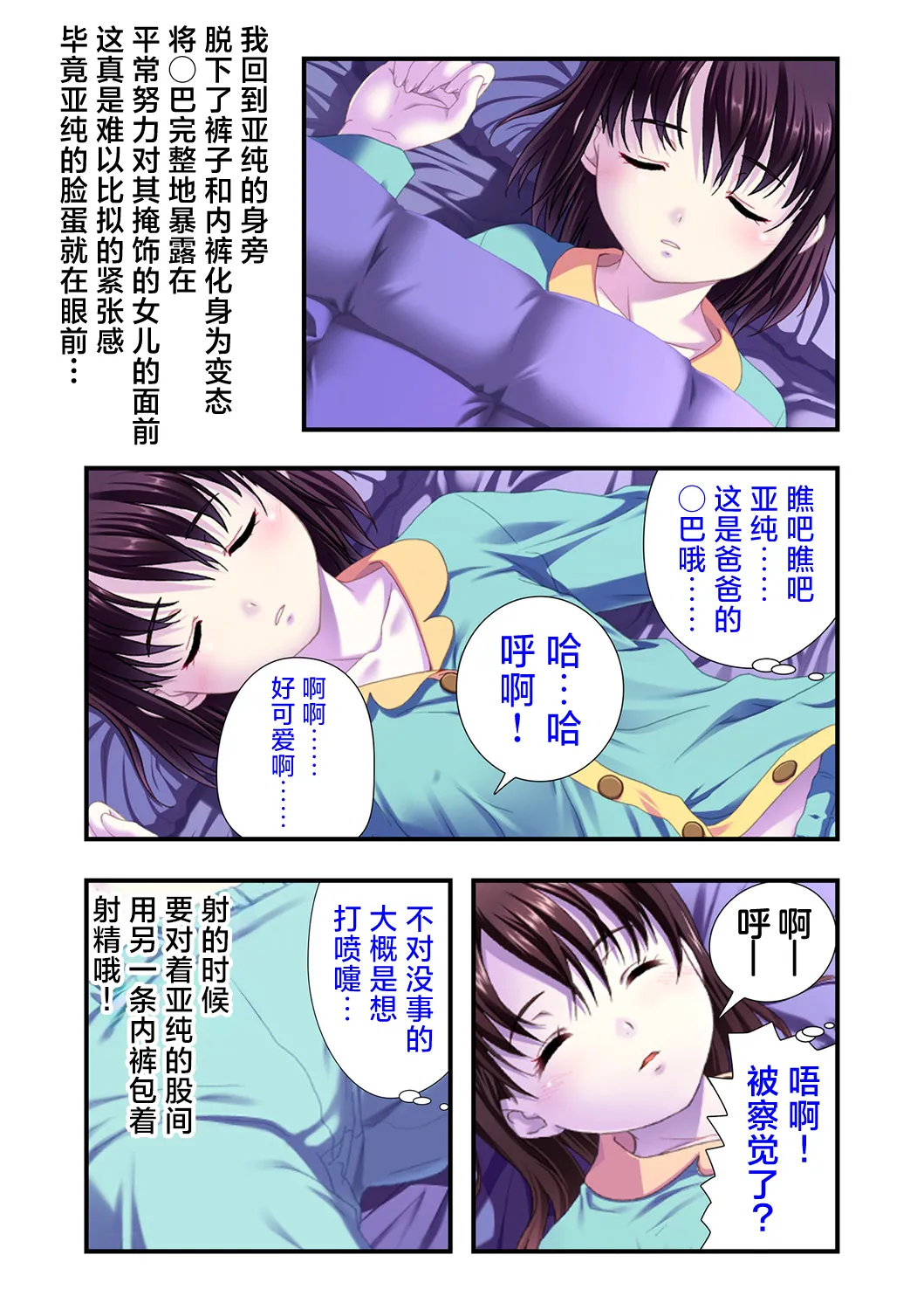 Page 32 of 娘姉妹 ～娘性育成～ 2