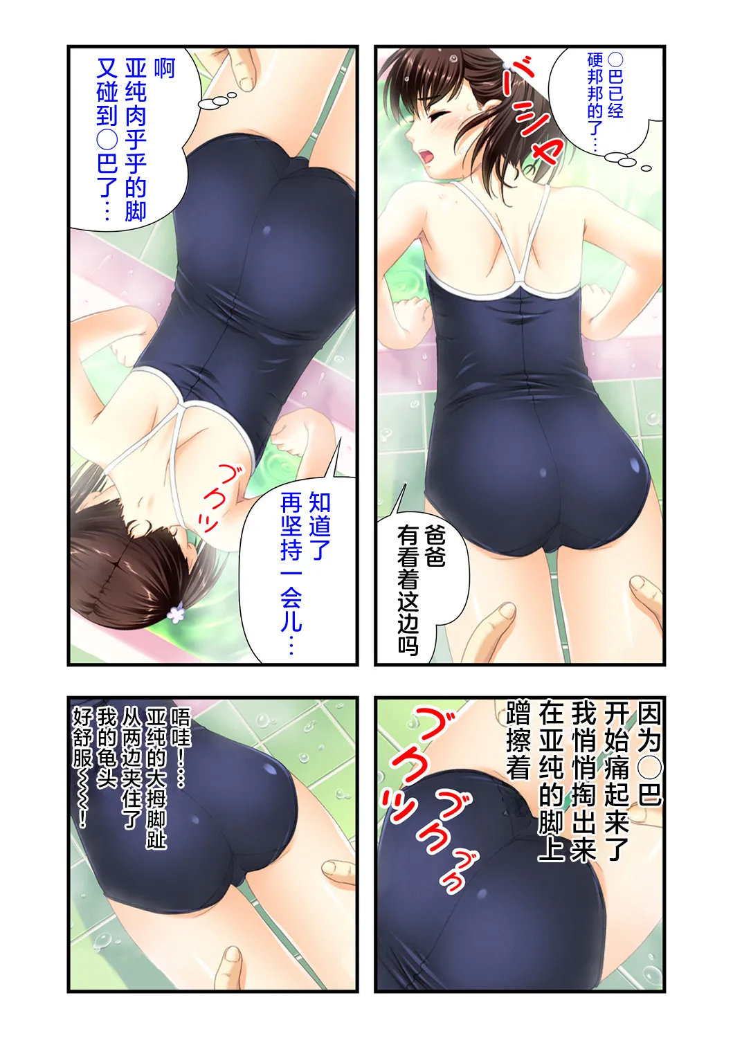 Page 4 of 娘姉妹 ～娘性育成～ 2