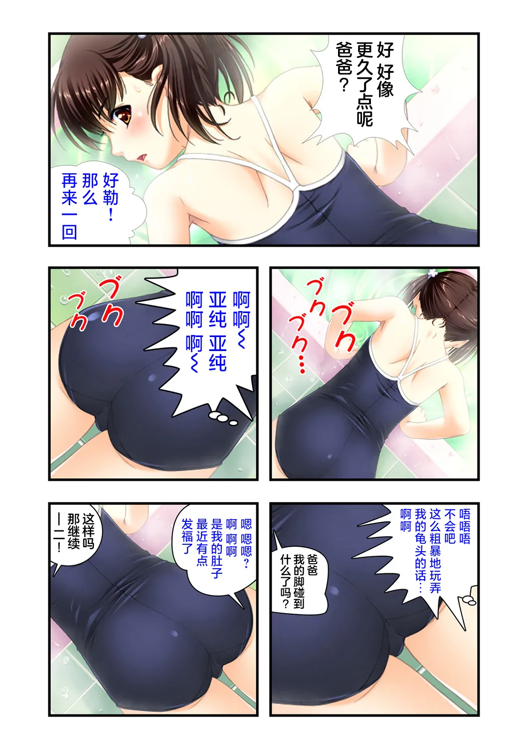 Page 5 of 娘姉妹 ～娘性育成～ 2