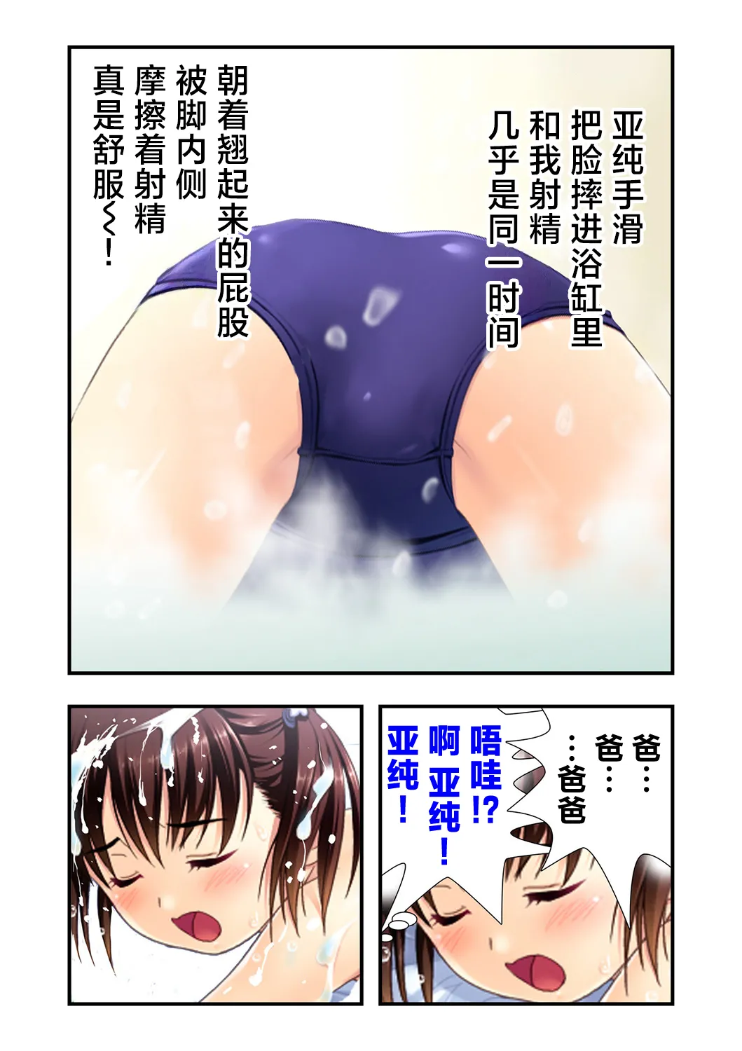 Page 7 of 娘姉妹 ～娘性育成～ 2