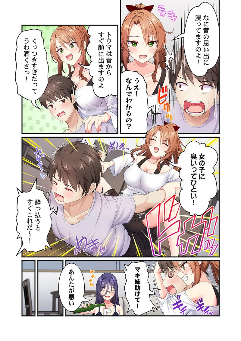 Page 175 of 風俗団地へようこそ〜深夜2時からハメまくりハーレム！ 1-9