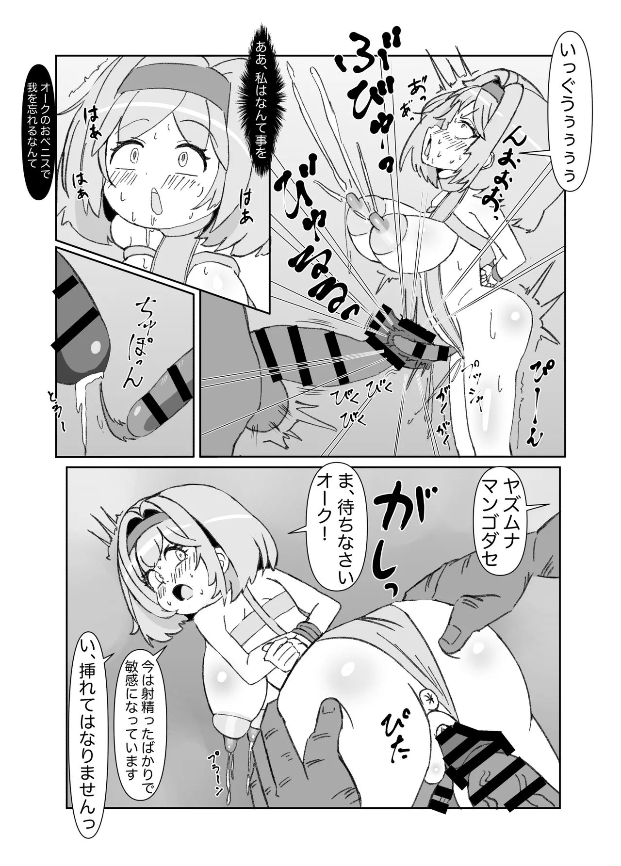 Page 14 of [Mikorou] デカクリ王女とふたなり王女