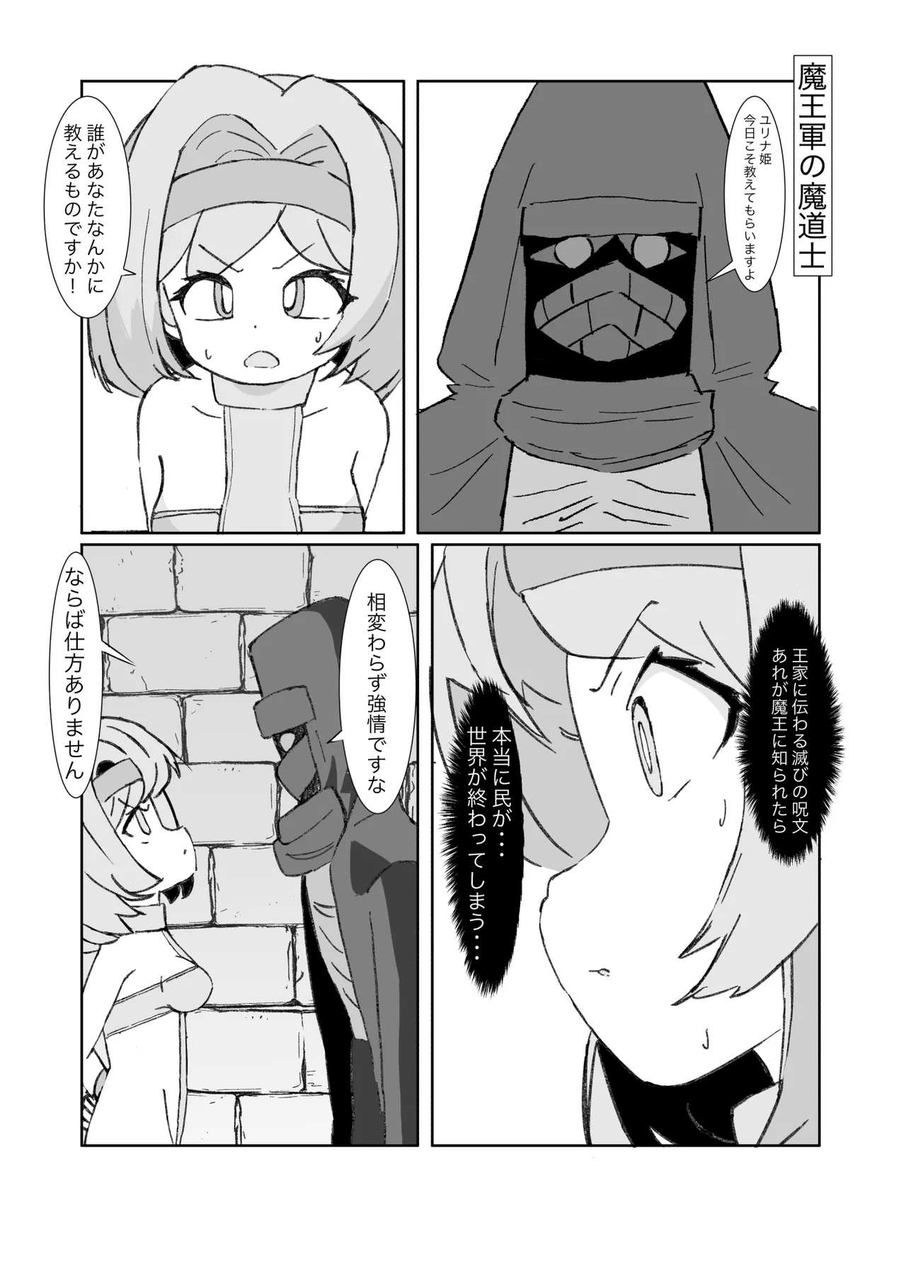 Page 4 of [Mikorou] デカクリ王女とふたなり王女