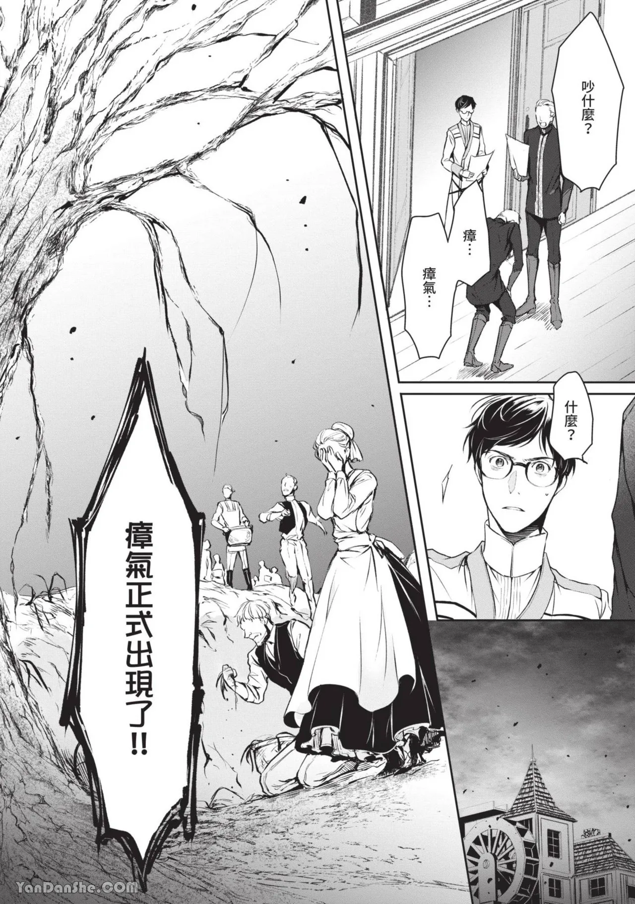 Page 101 of [IRODORI Kazuki/YATSUKI Wakatsu/OHASHI Kikka] Isekai no Sata wa Shachiku Shidai︱异世界的处置依社畜而定 [Chinese][单][VOL.01]