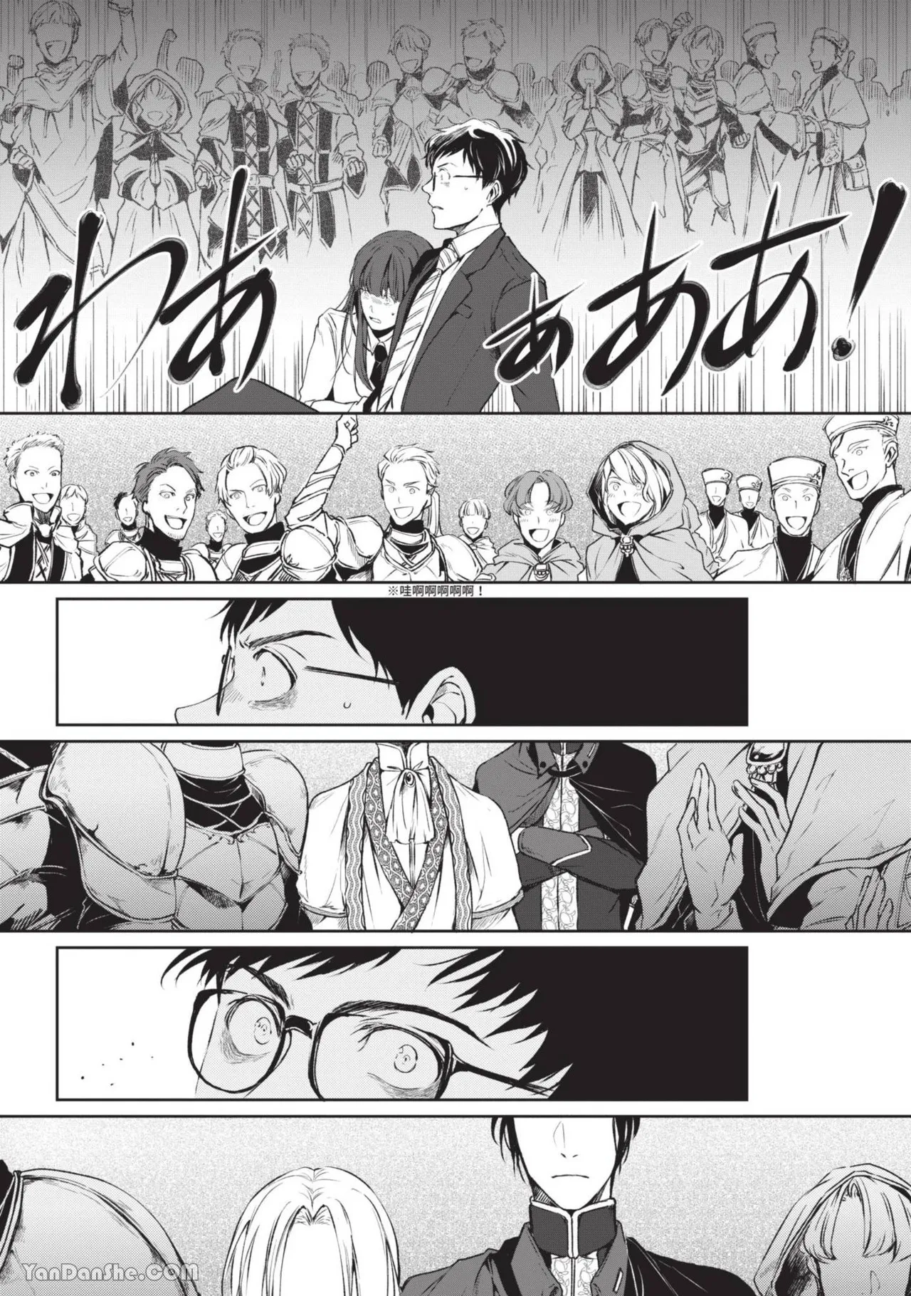 Page 14 of [IRODORI Kazuki/YATSUKI Wakatsu/OHASHI Kikka] Isekai no Sata wa Shachiku Shidai︱异世界的处置依社畜而定 [Chinese][单][VOL.01]