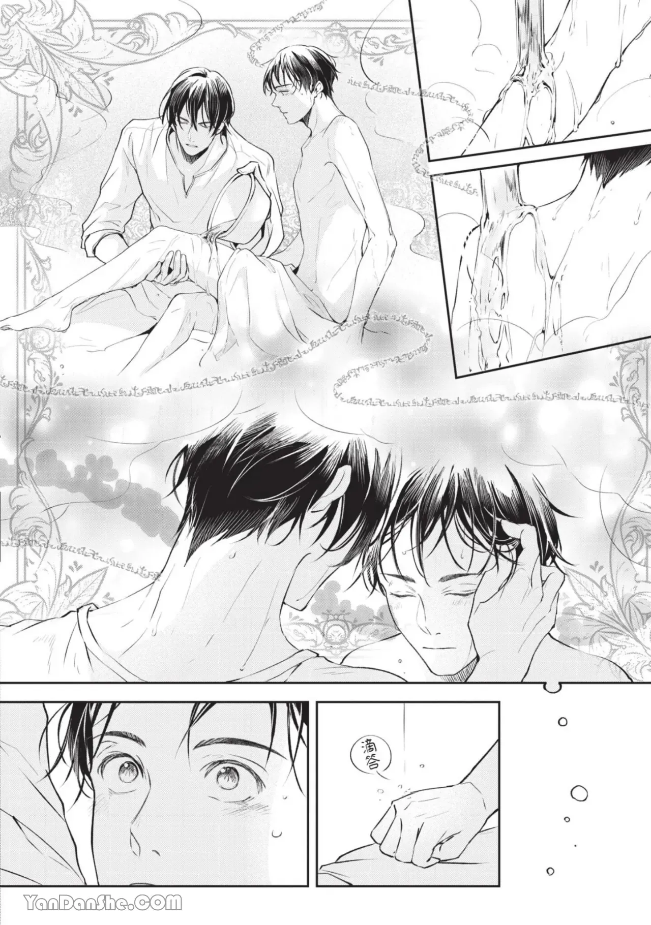 Page 167 of Isekai no Sata wa Shachiku Shidai︱异世界的处置依社畜而定