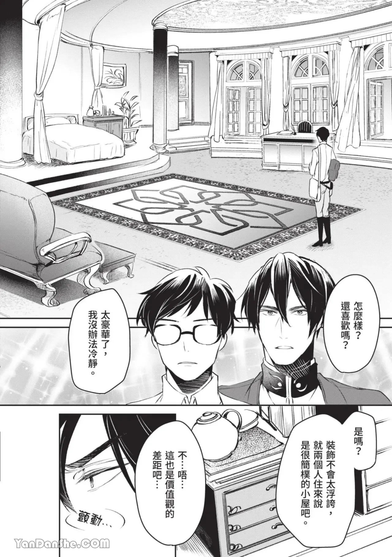 Page 83 of Isekai no Sata wa Shachiku Shidai︱异世界的处置依社畜而定