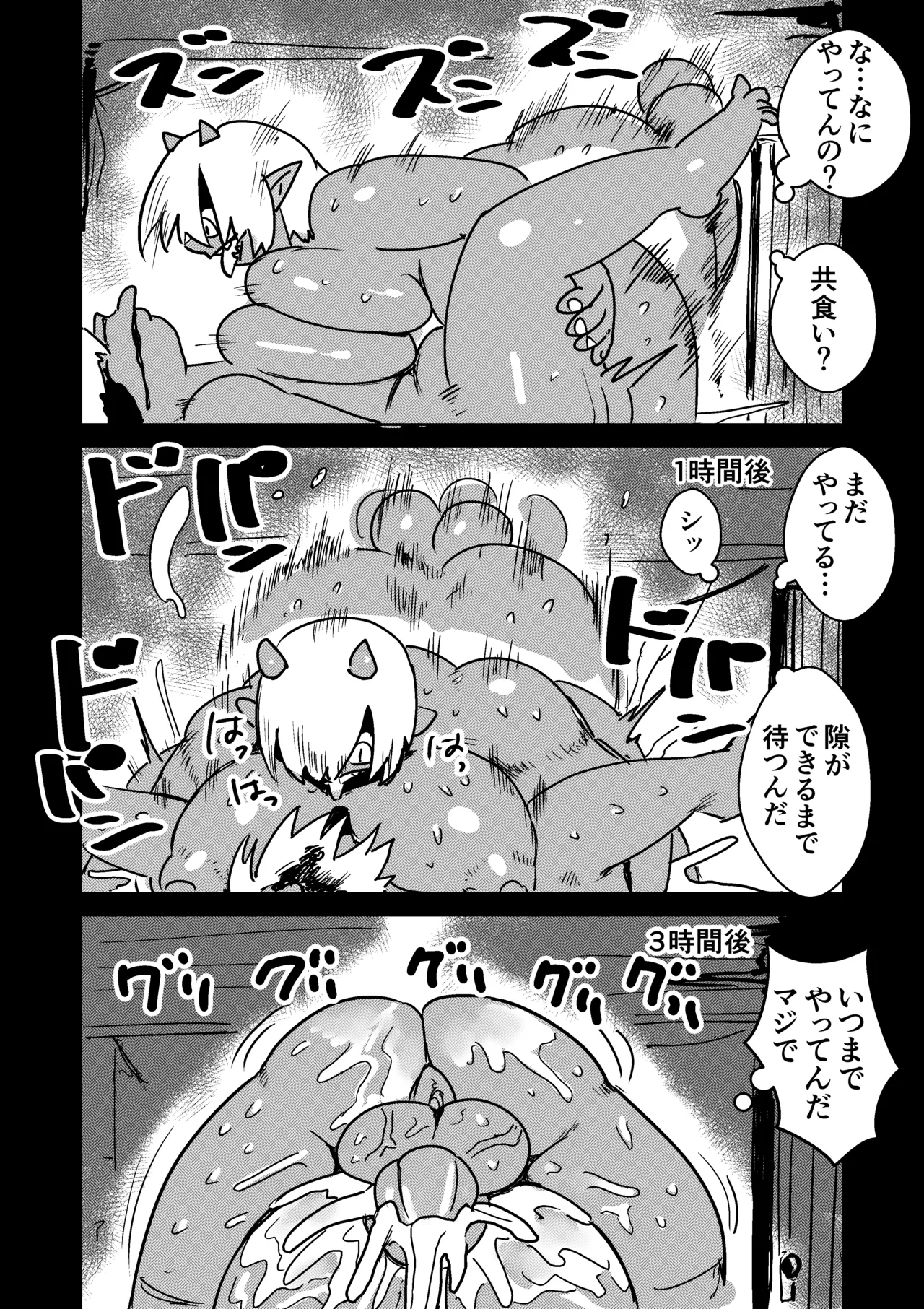 Page 36 of [Popoyama Mangetsu] ぽっちゃり絶命ブス顔アクメ