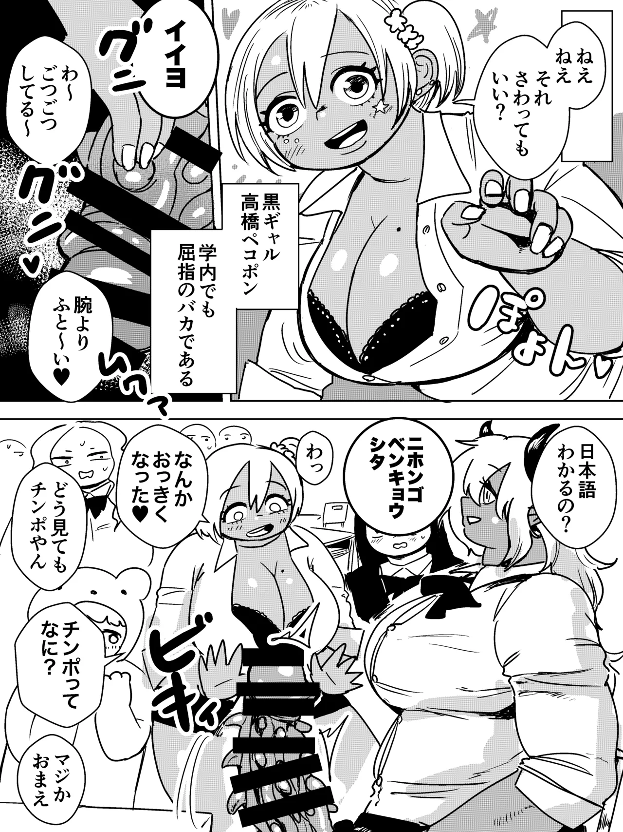 Page 5 of [Popoyama Mangetsu] ふたなりオーガ転校生の極悪チンポに今から殺されます
