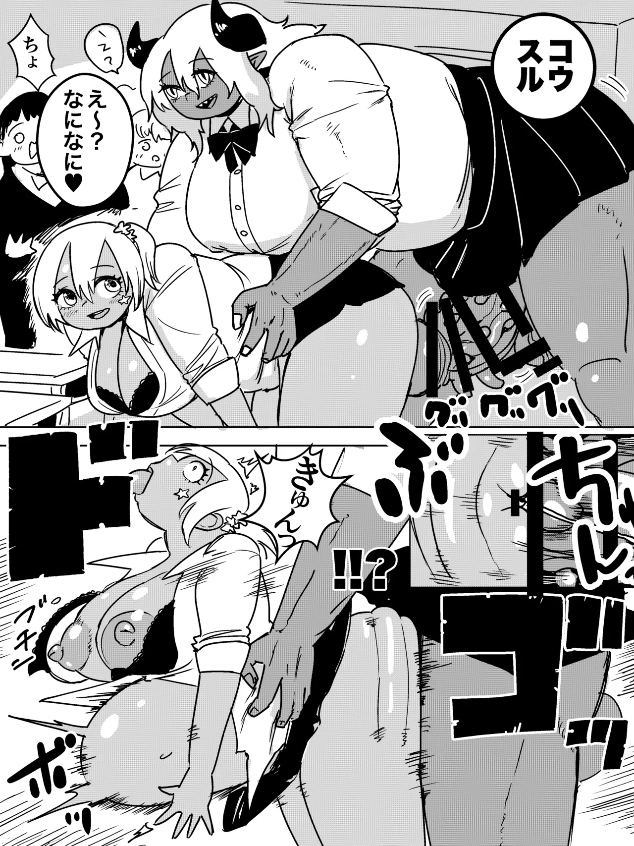 Page 7 of [Popoyama Mangetsu] ふたなりオーガ転校生の極悪チンポに今から殺されます