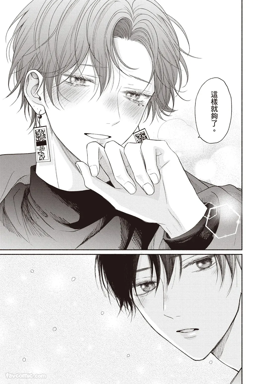 Page 158 of [SORAHANA Mia] Tamaranai no wa Koi na no ka︱难以承受的悸动是恋爱吗 [Chinese][第3卷]