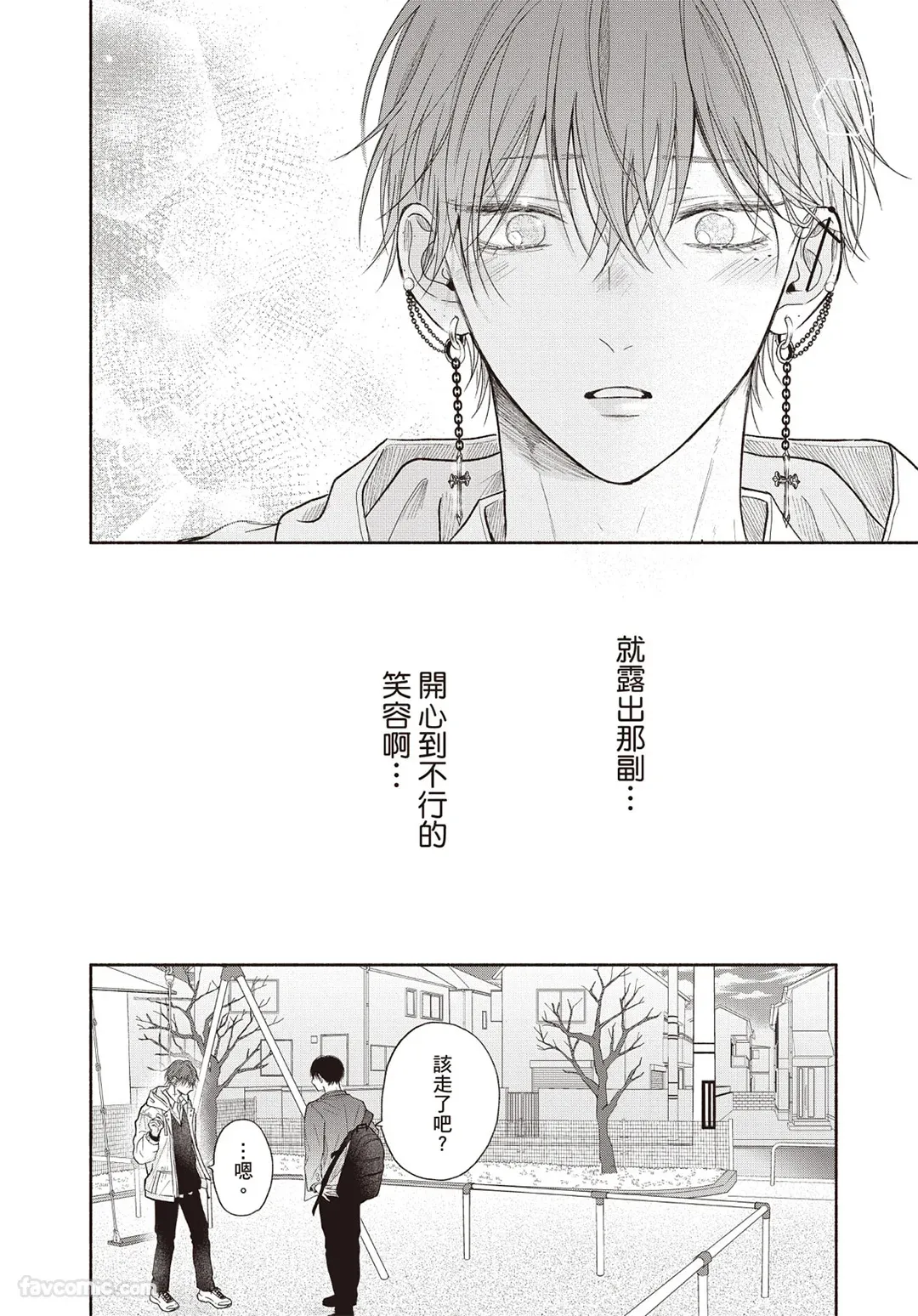 Page 45 of [SORAHANA Mia] Tamaranai no wa Koi na no ka︱难以承受的悸动是恋爱吗 [Chinese][第3卷]