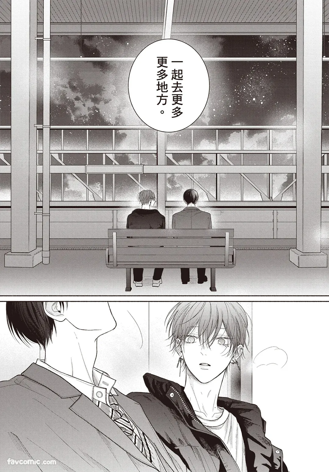 Page 76 of [SORAHANA Mia] Tamaranai no wa Koi na no ka︱难以承受的悸动是恋爱吗 [Chinese][第3卷]