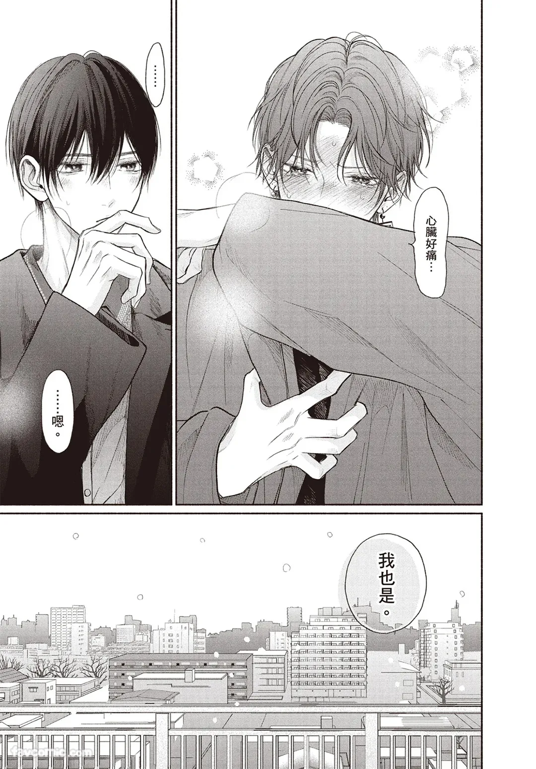Page 10 of [SORAHANA Mia] Tamaranai no wa Koi na no ka︱难以承受的悸动是恋爱吗 [Chinese][第4卷]