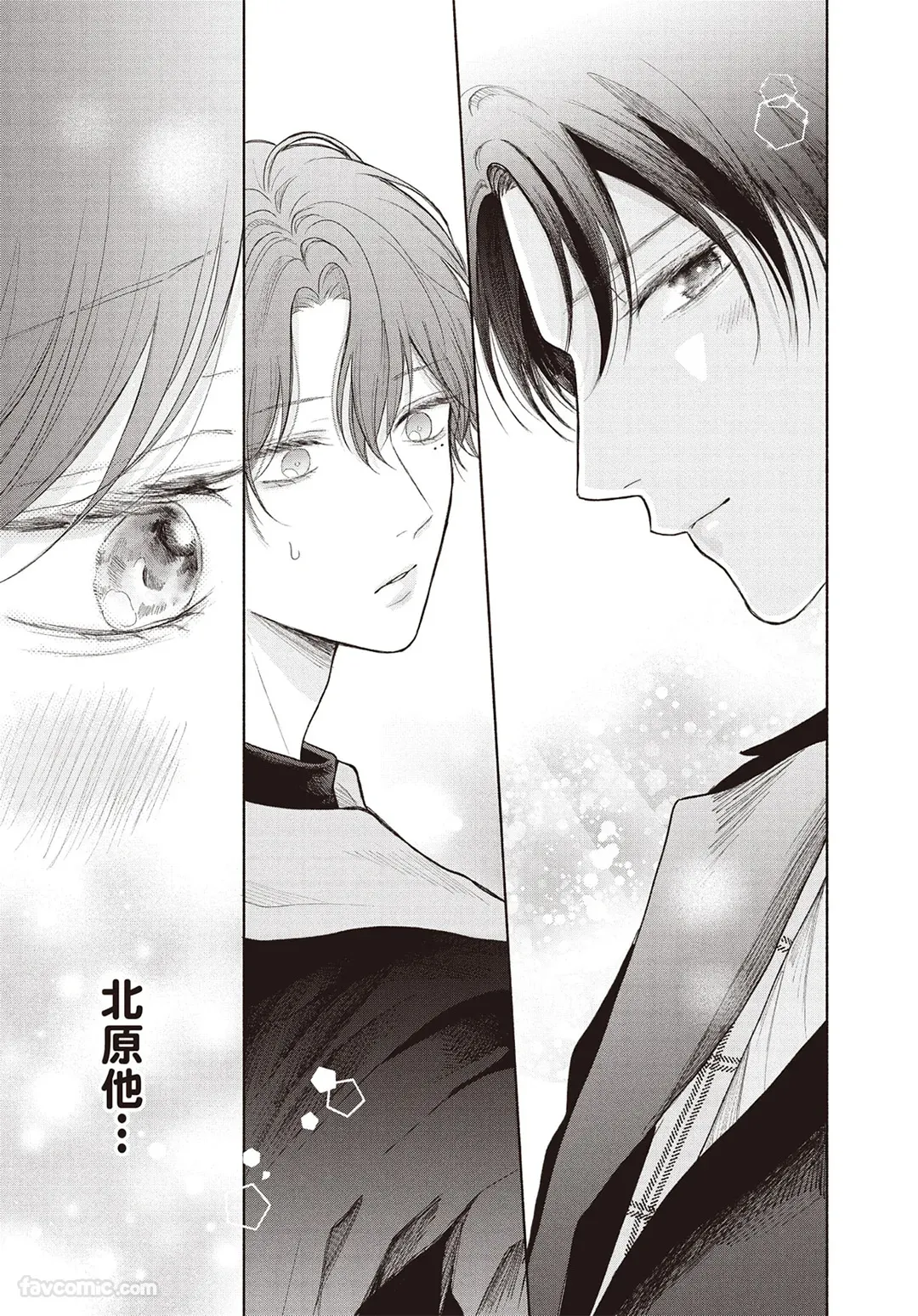 Page 102 of [SORAHANA Mia] Tamaranai no wa Koi na no ka︱难以承受的悸动是恋爱吗 [Chinese][第4卷]
