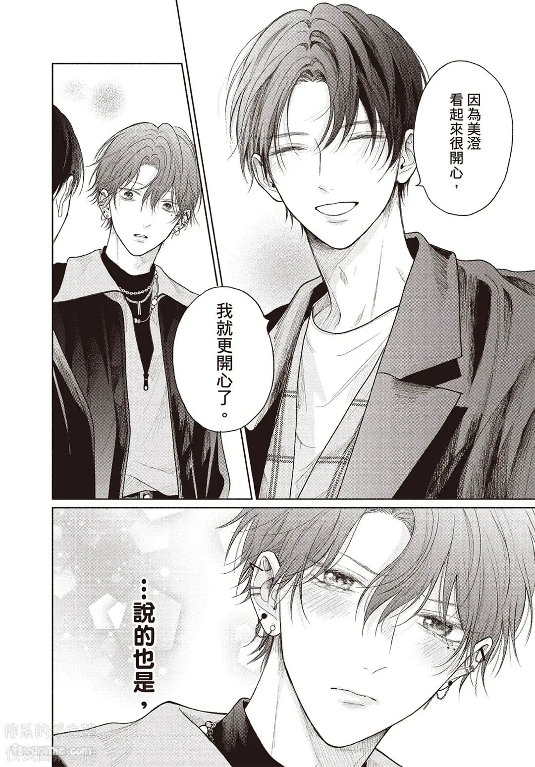 Page 109 of [SORAHANA Mia] Tamaranai no wa Koi na no ka︱难以承受的悸动是恋爱吗 [Chinese][第4卷]