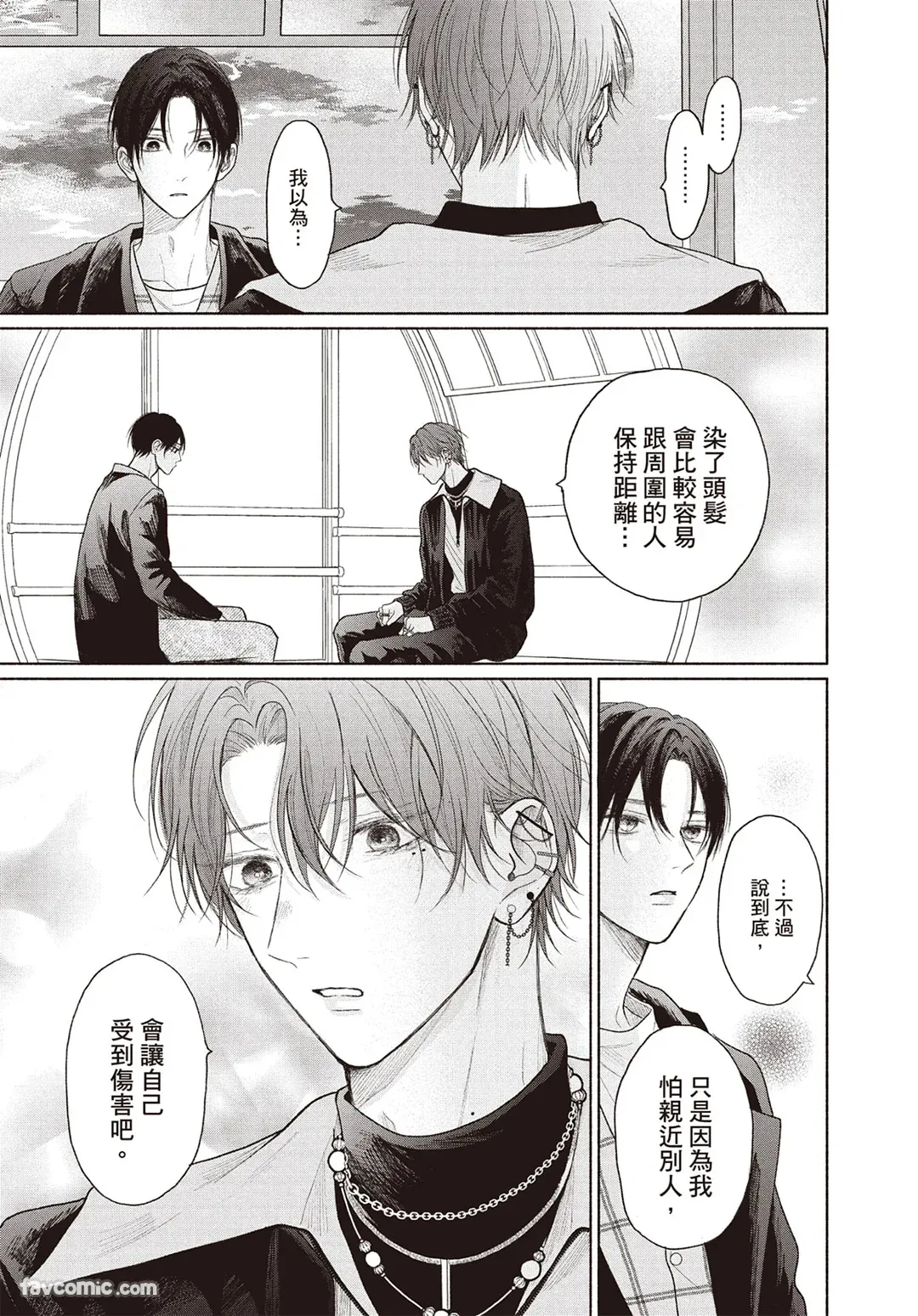 Page 114 of [SORAHANA Mia] Tamaranai no wa Koi na no ka︱难以承受的悸动是恋爱吗 [Chinese][第4卷]