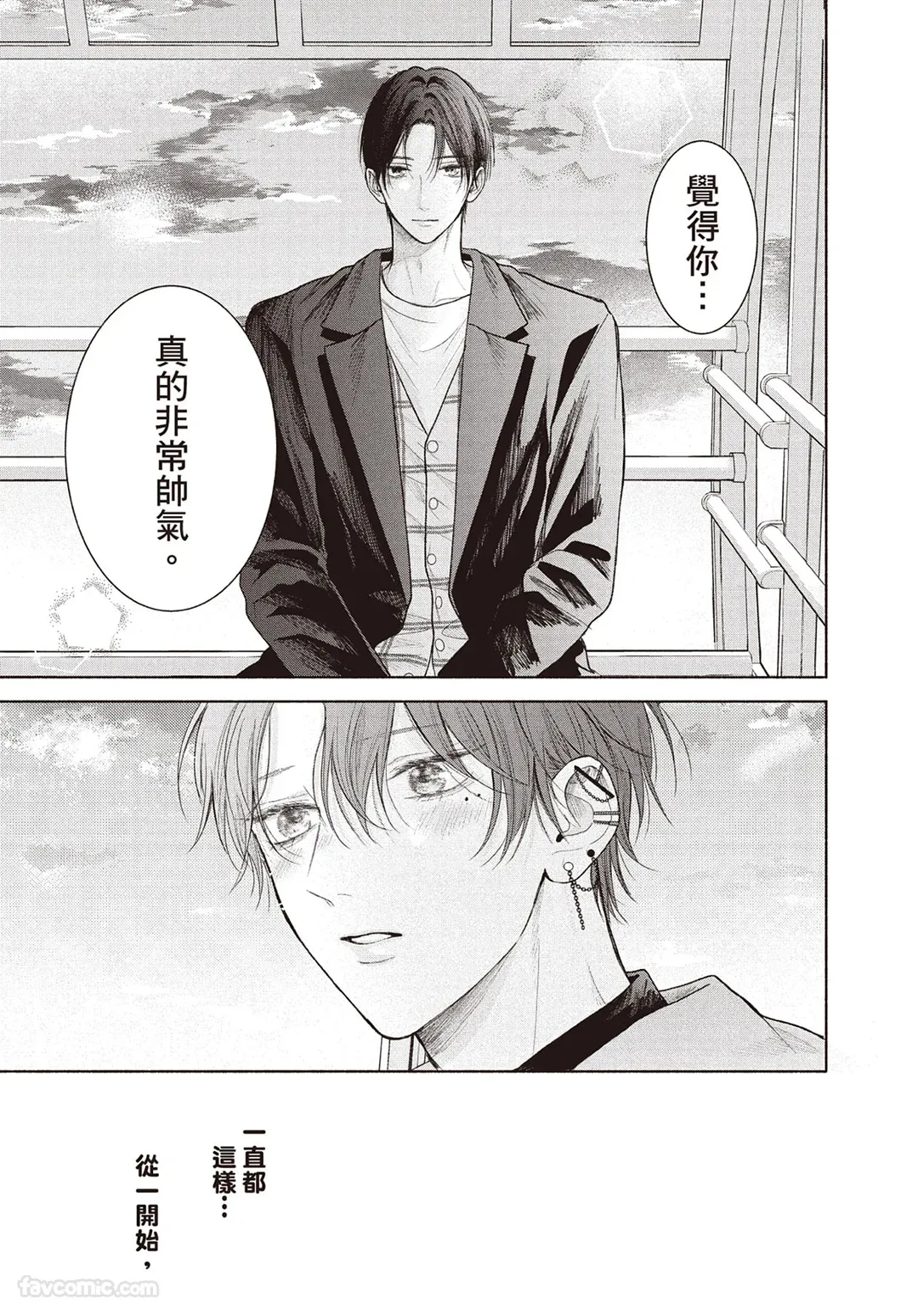 Page 116 of [SORAHANA Mia] Tamaranai no wa Koi na no ka︱难以承受的悸动是恋爱吗 [Chinese][第4卷]