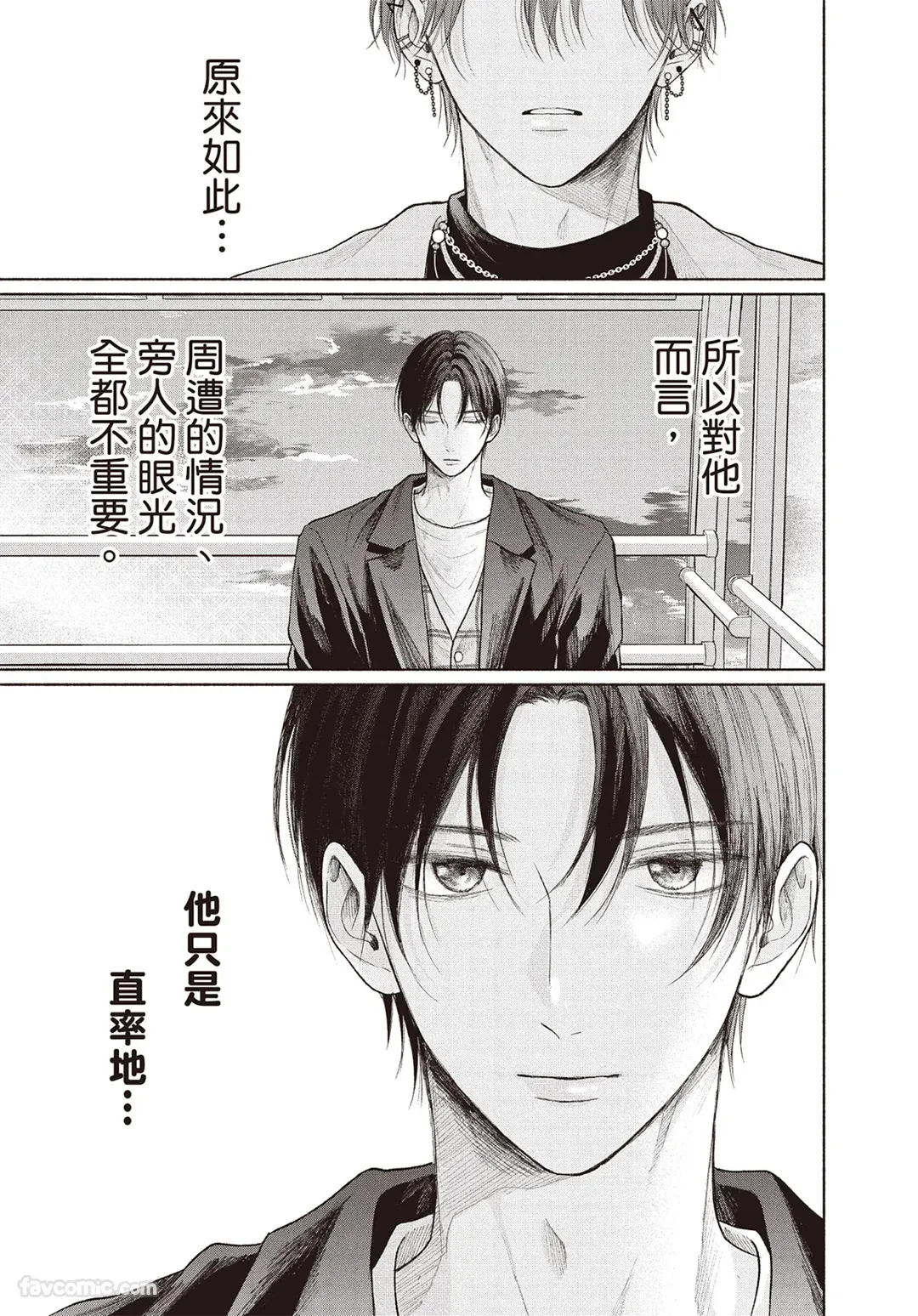 Page 120 of [SORAHANA Mia] Tamaranai no wa Koi na no ka︱难以承受的悸动是恋爱吗 [Chinese][第4卷]