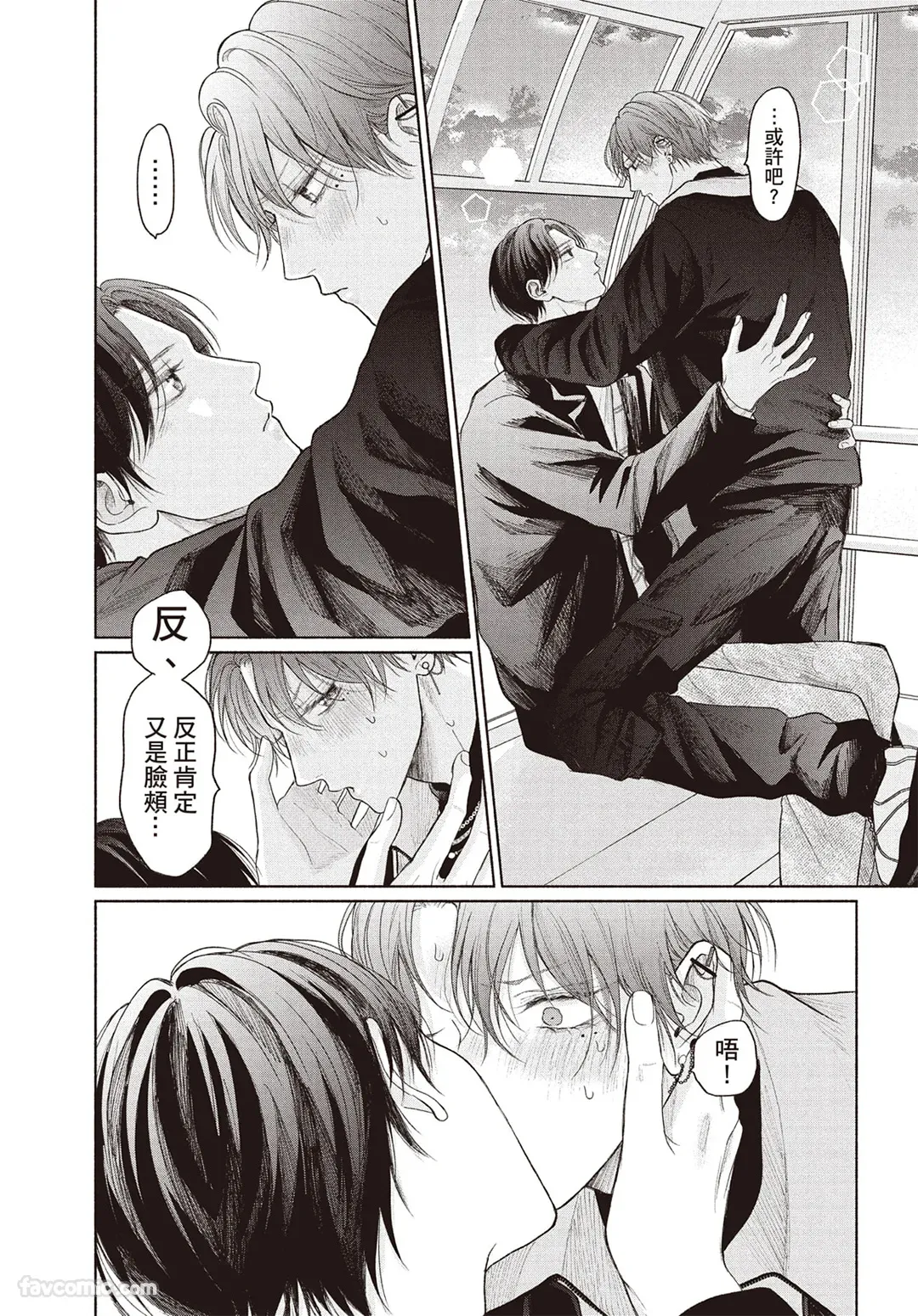 Page 123 of [SORAHANA Mia] Tamaranai no wa Koi na no ka︱难以承受的悸动是恋爱吗 [Chinese][第4卷]